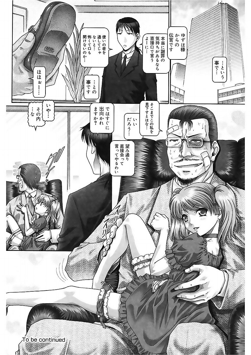 [TYPE.90] ブラッド・ランチ [DL版]