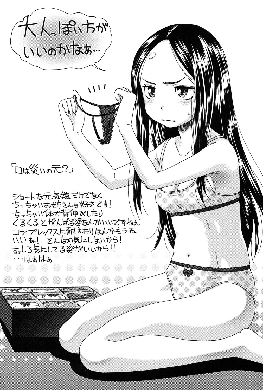 [桃之助] ハジメテノ恋愛 ハジメテノ彼女 [DL版]