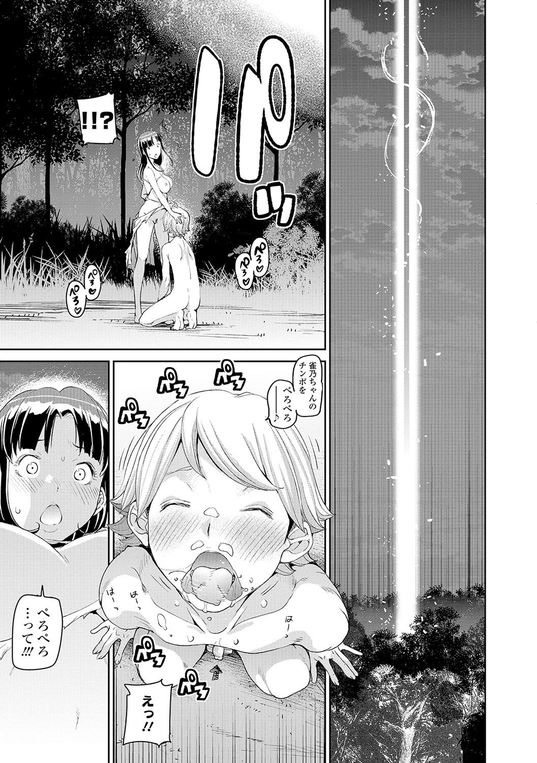 [アンソロジー] にょたいか！ものがたり 4 [DL版]