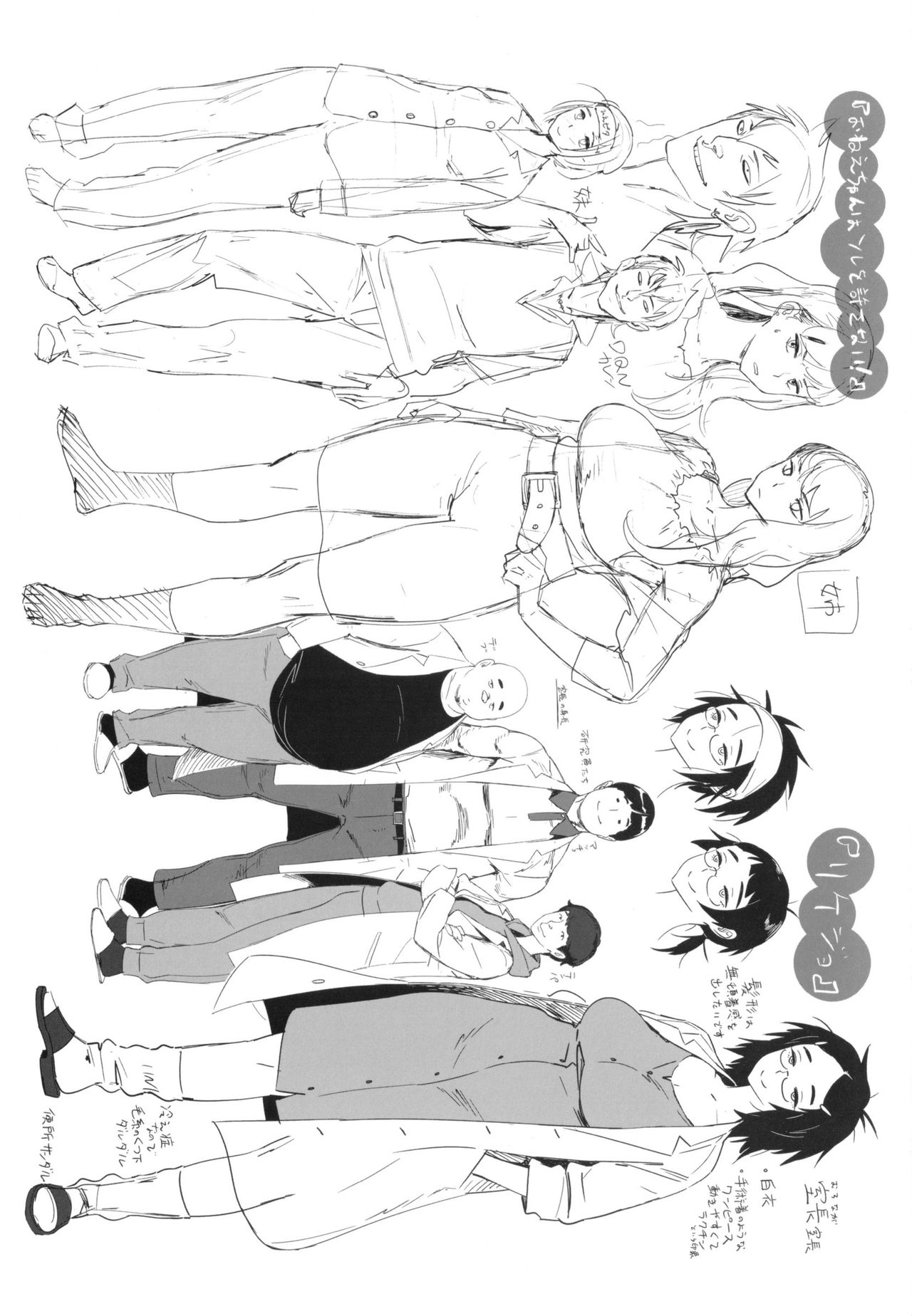 [ボボボ] FRESH FLESH + とらのあなリーフレット