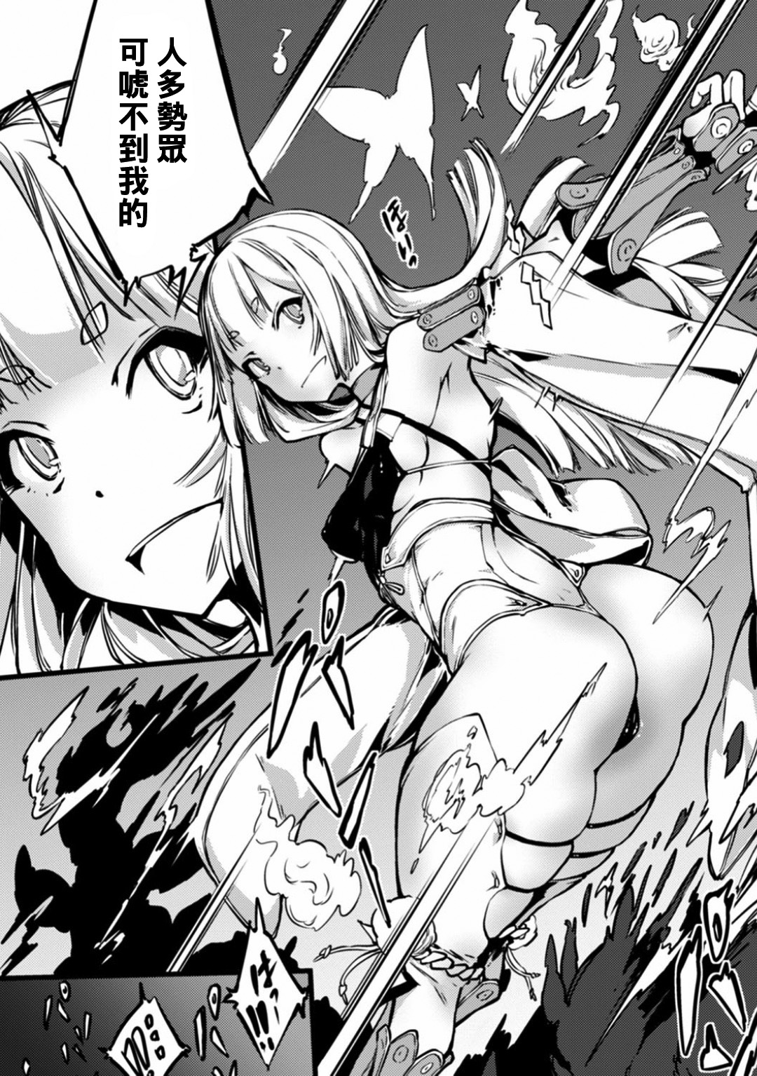 [Zutta] 内魔伝 命物語 (触手ニ寄生サレシ乙女ノ躰 Vol.1) [中国翻訳] [DL版]