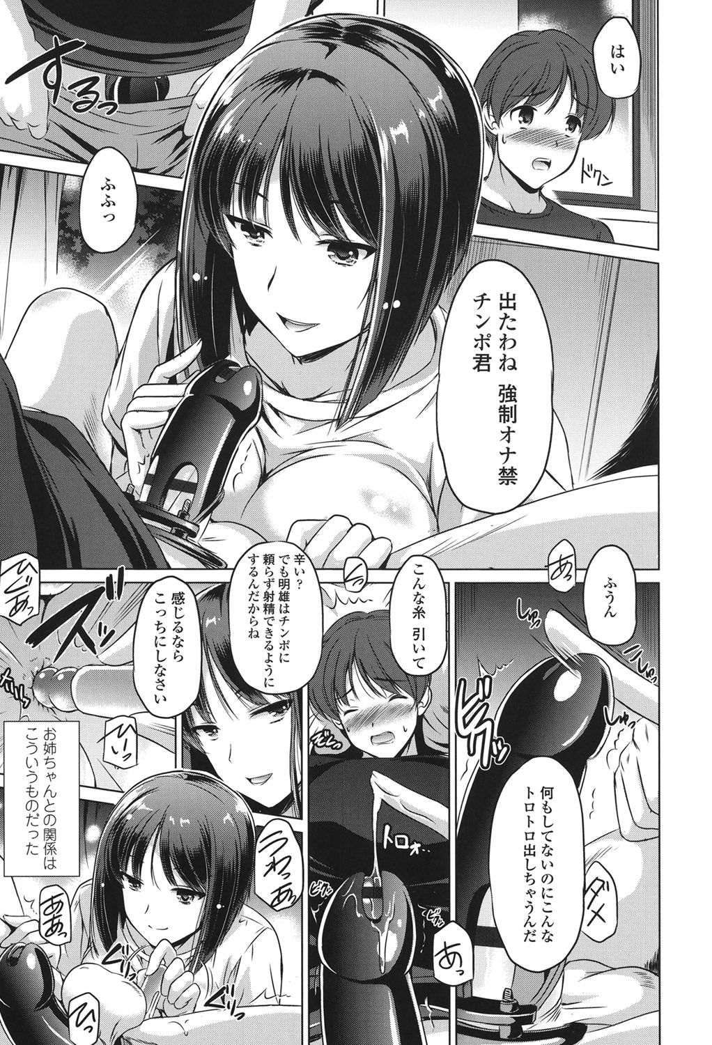 [大秦国王安敦] あなたをヨがらせてあげる [DL版]