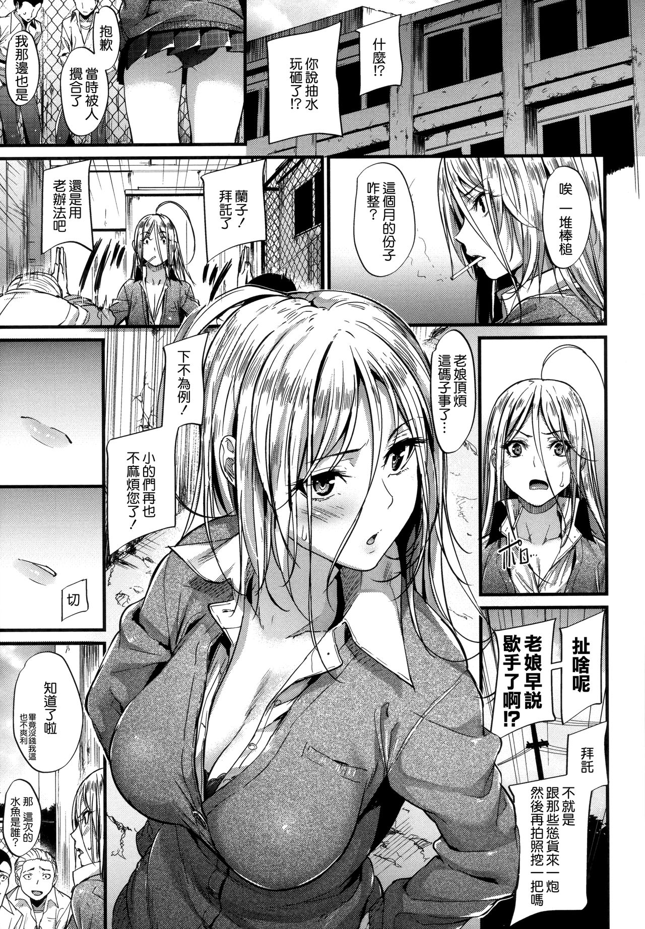 [みくに瑞貴] 悪女考察 +メロンブックスリーフレット [中国翻訳]