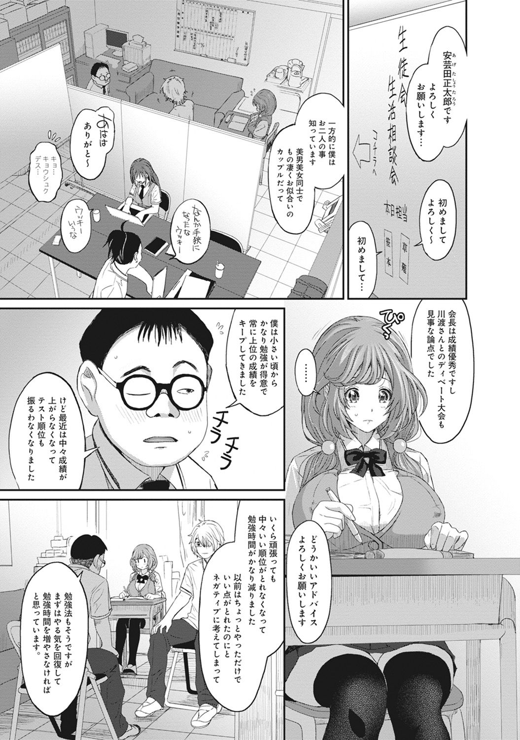COMIC アナンガ・ランガvol.18 [DL版]