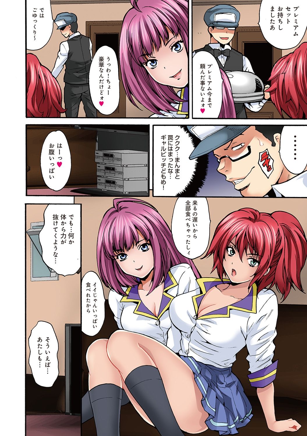 COMIC アナンガ・ランガvol.18 [DL版]