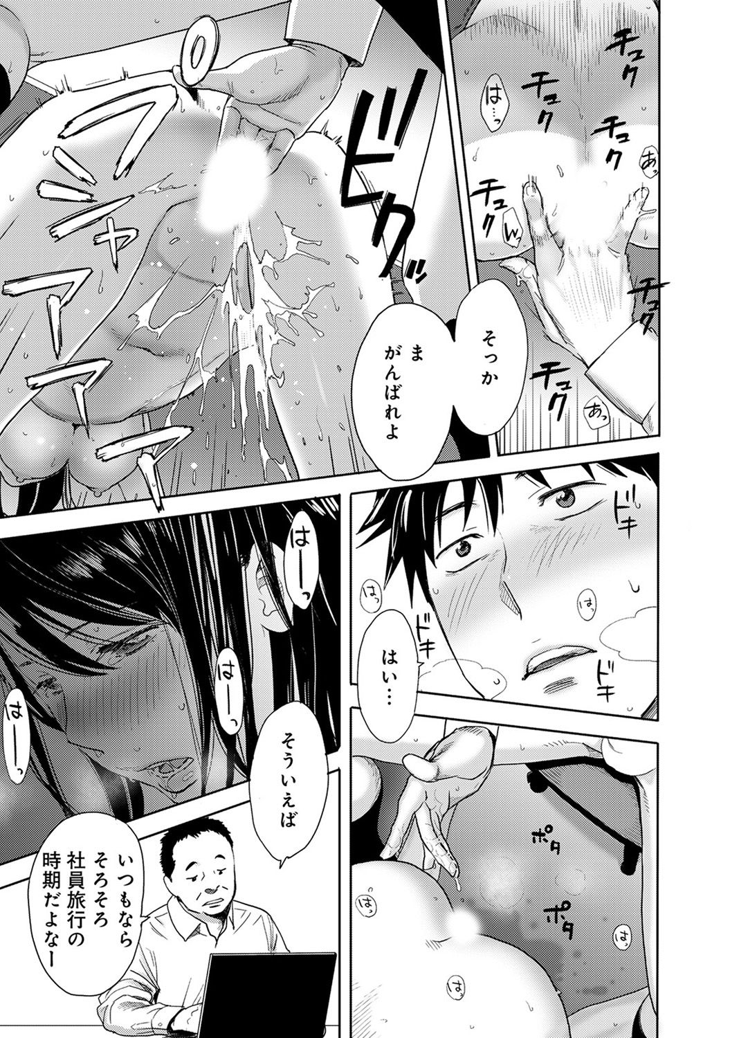 COMIC アナンガ・ランガvol.18 [DL版]