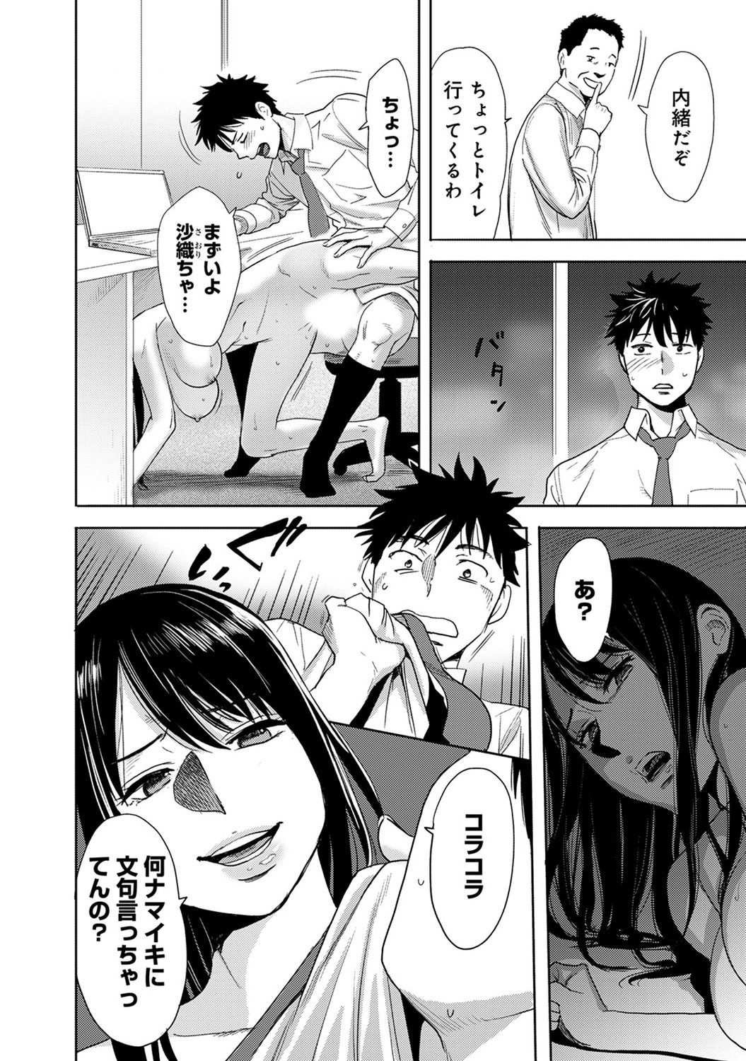 COMIC アナンガ・ランガvol.18 [DL版]