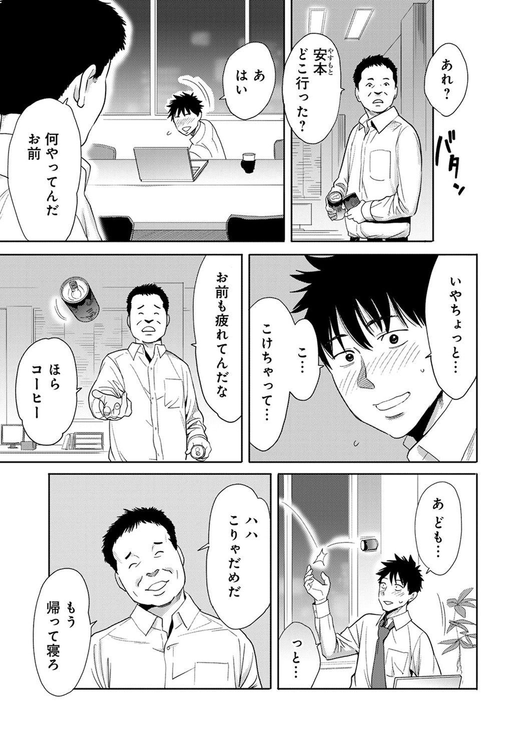 COMIC アナンガ・ランガvol.18 [DL版]