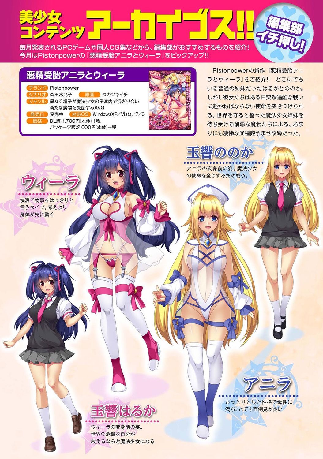 COMIC アナンガ・ランガvol.18 [DL版]