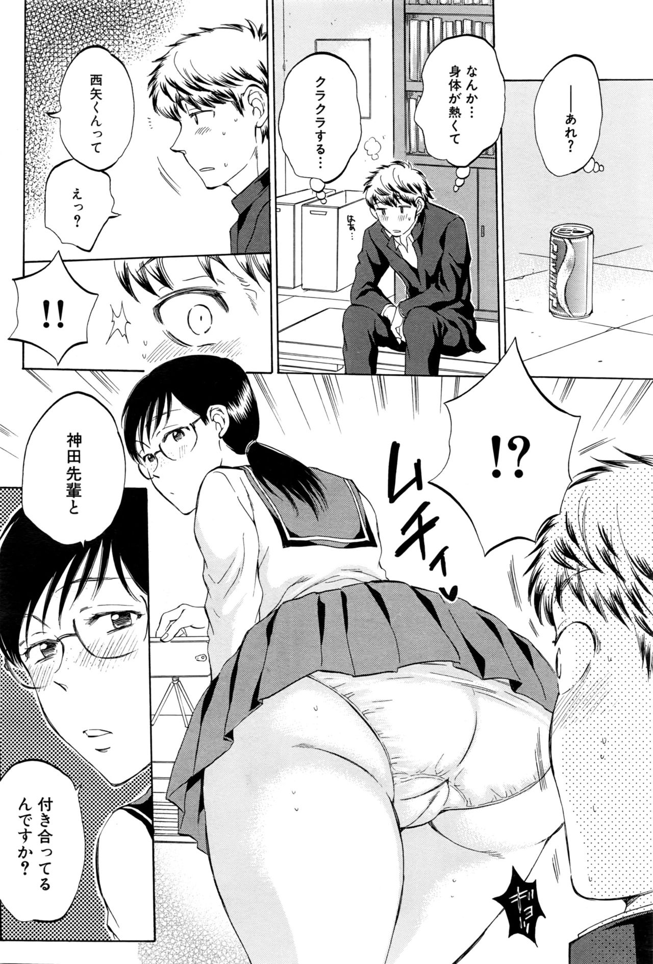 COMIC 夢幻転生 2016年10月号