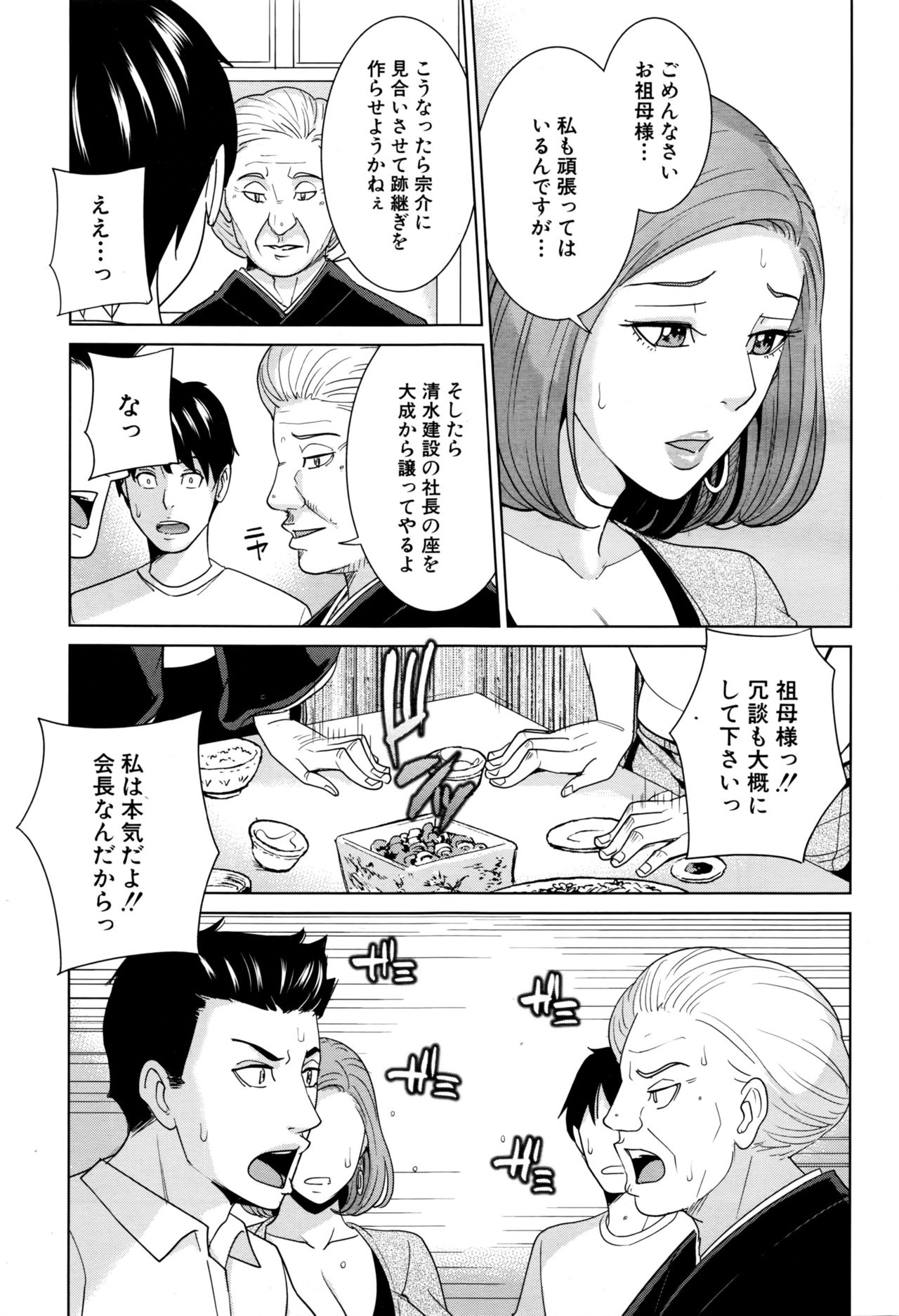 COMIC 夢幻転生 2016年10月号