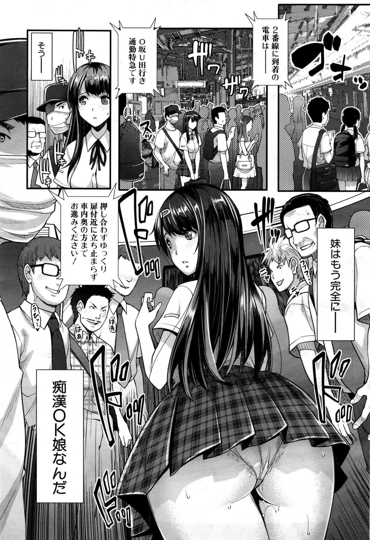 COMIC 夢幻転生 2016年10月号