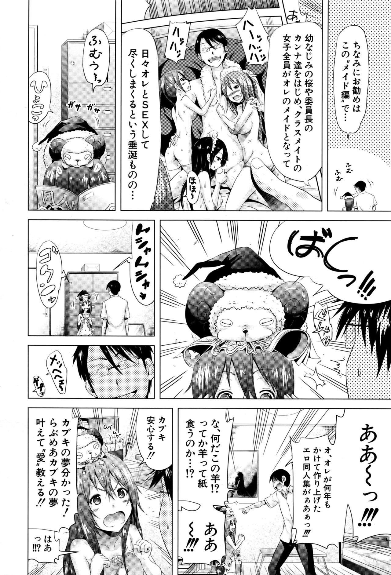 COMIC 夢幻転生 2016年10月号