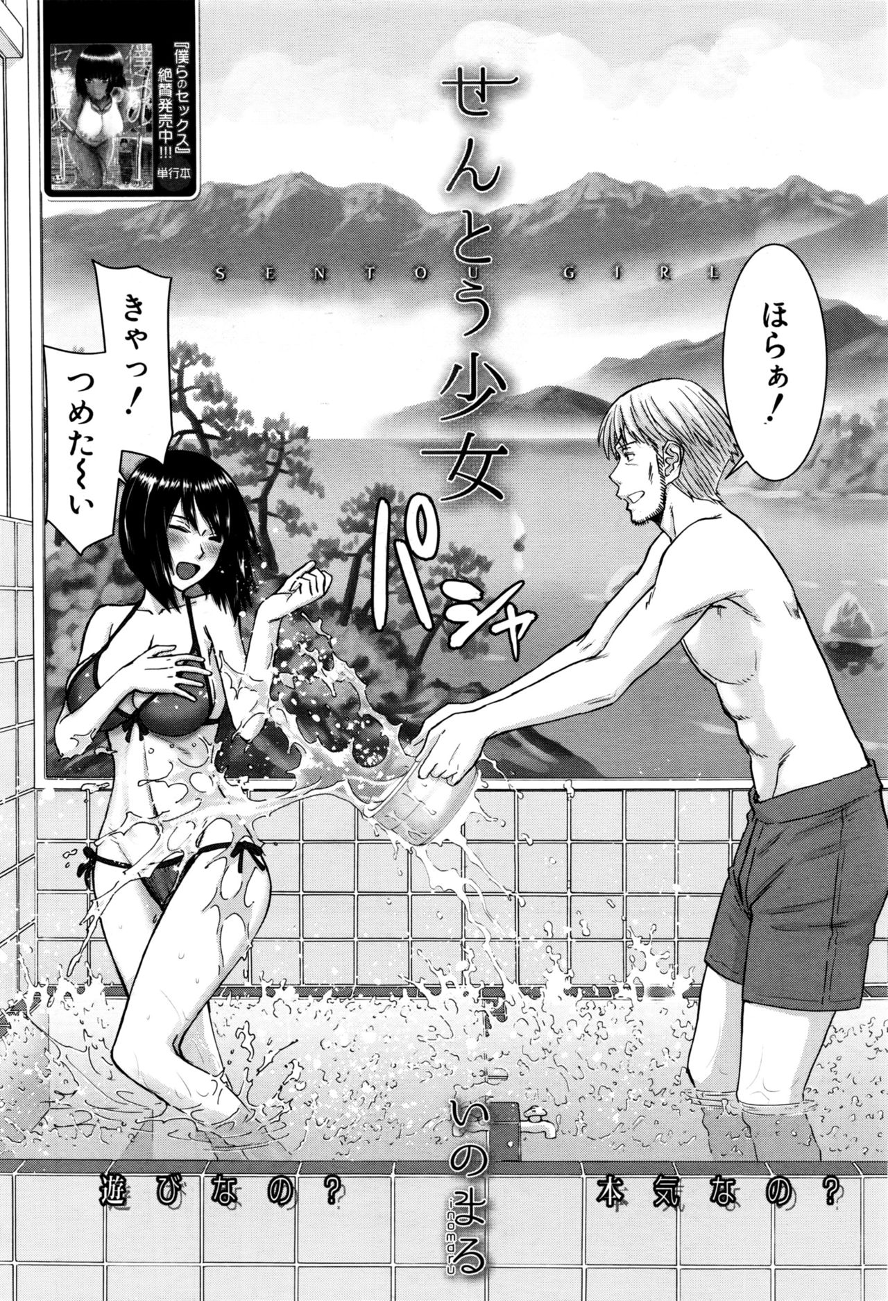 COMIC 夢幻転生 2016年10月号