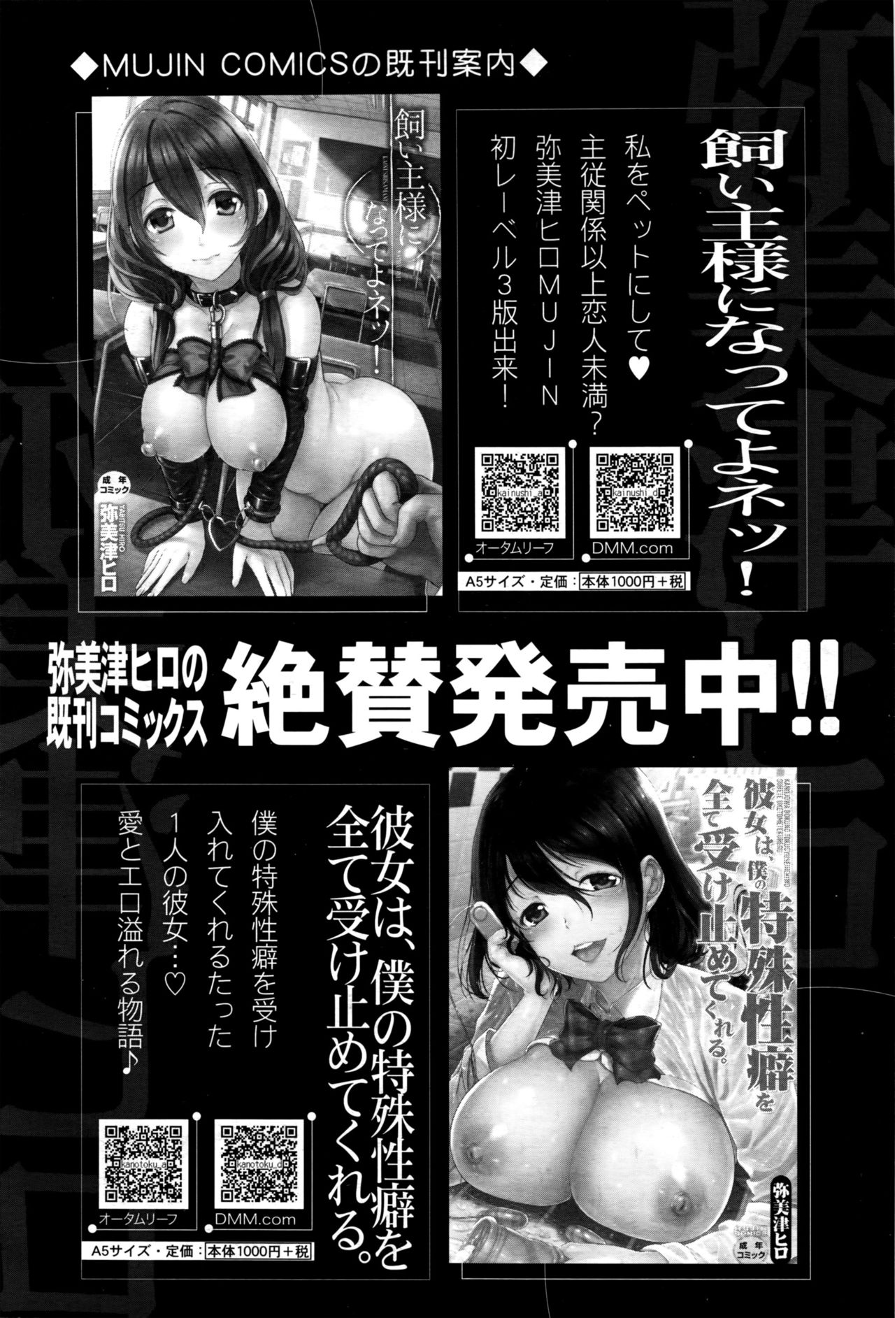 COMIC 夢幻転生 2016年10月号