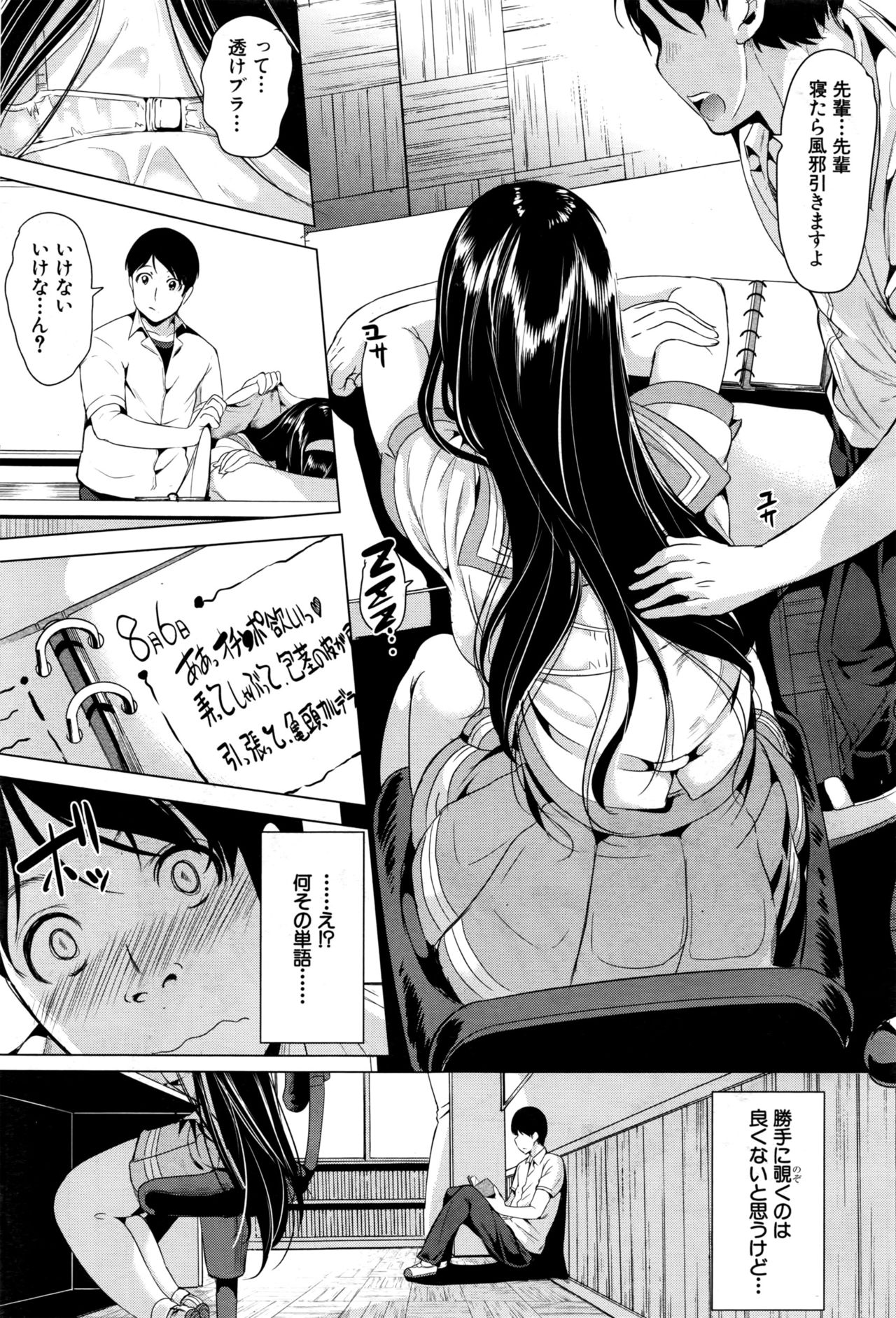 COMIC 夢幻転生 2016年10月号