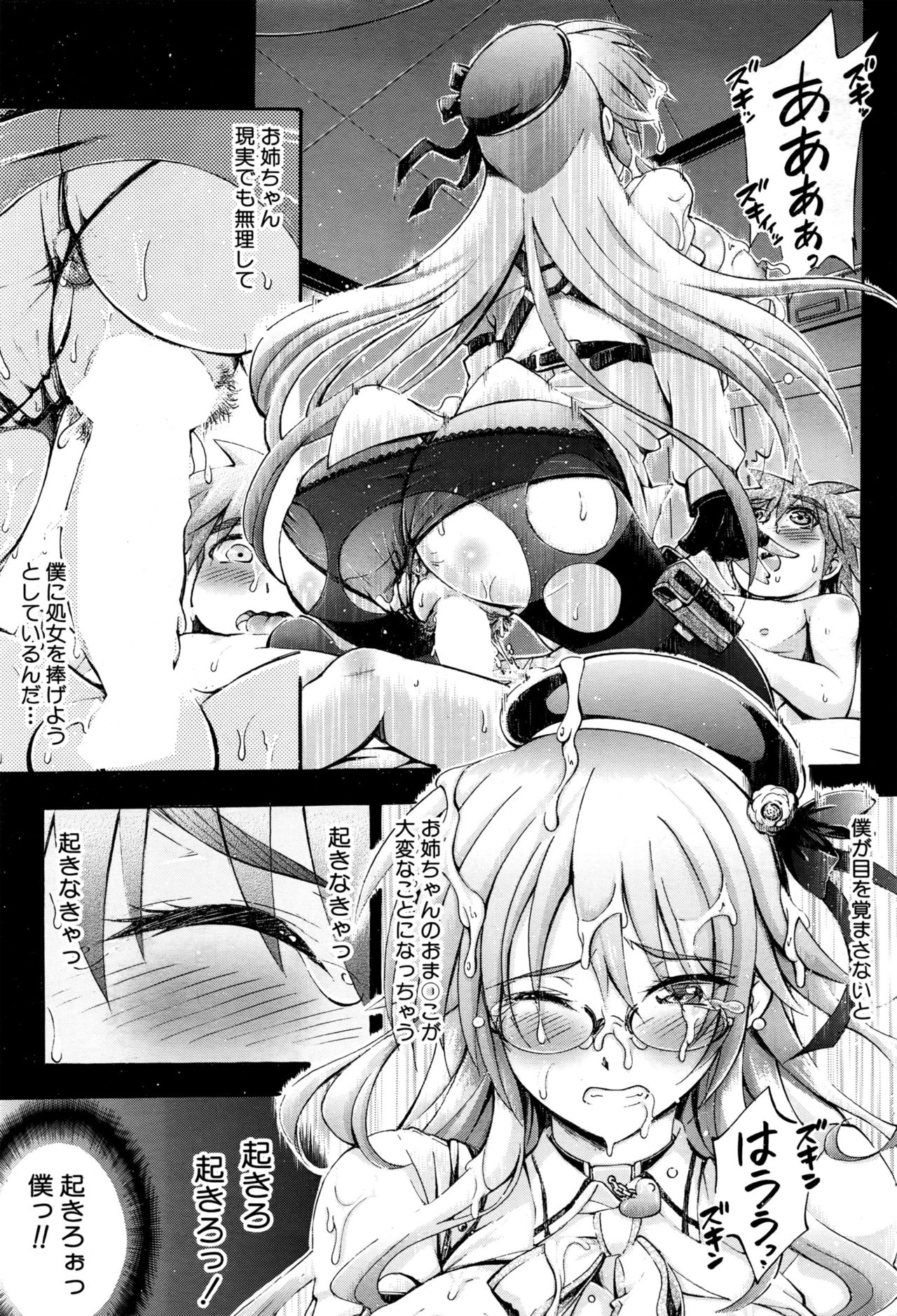 COMIC 夢幻転生 2016年10月号