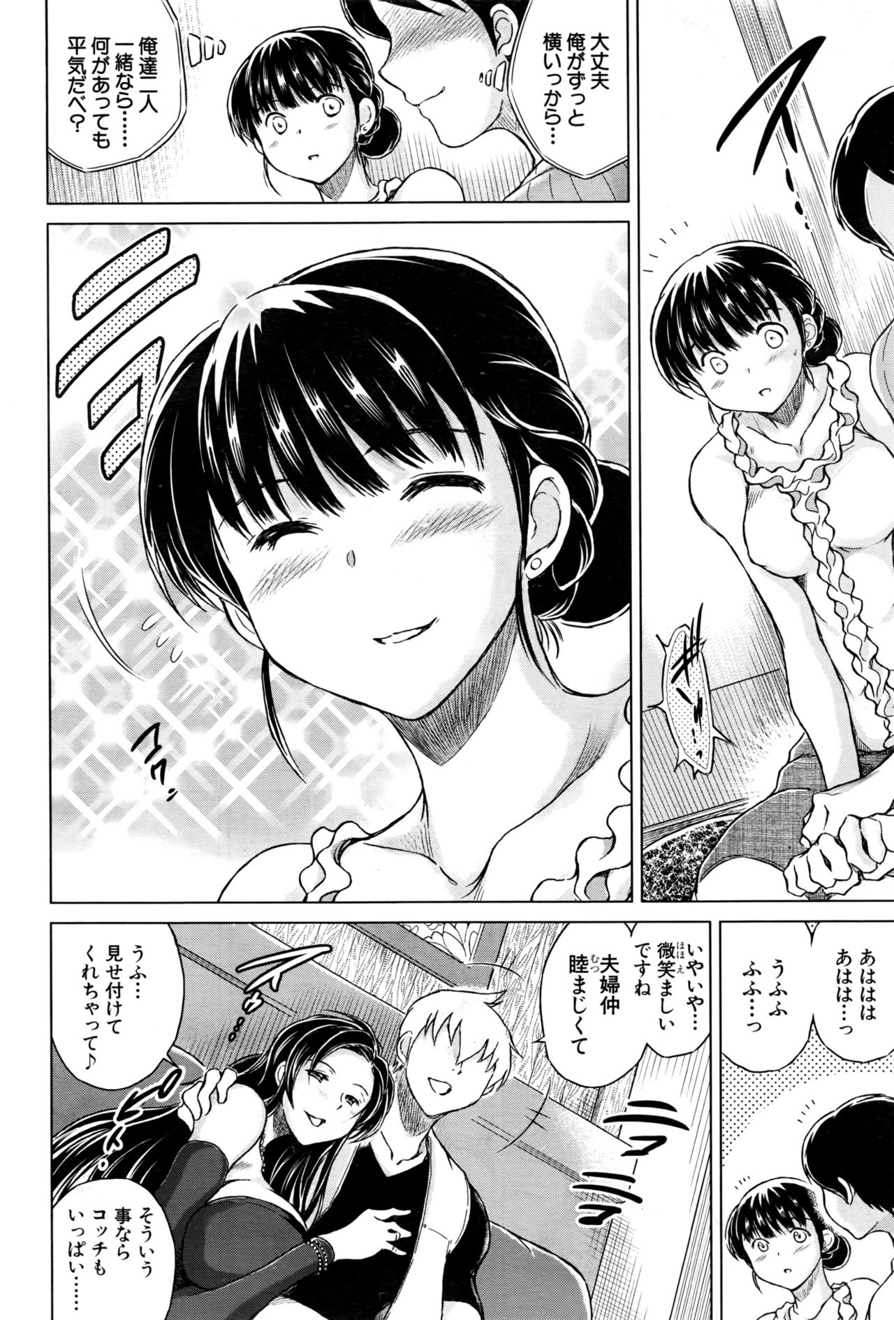 COMIC 夢幻転生 2016年10月号