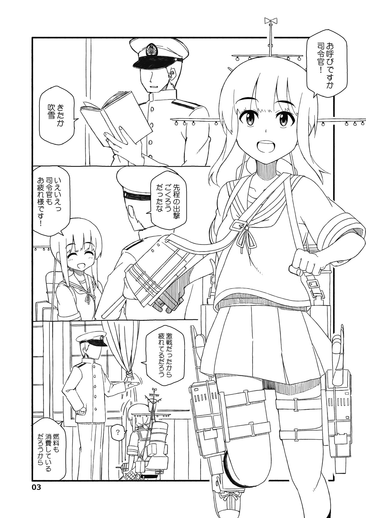 [さんだいよっきゅう (七座菜々音)] 吹雪ちゃんが女になるまで改 (艦隊これくしょん -艦これ-) [DL版]