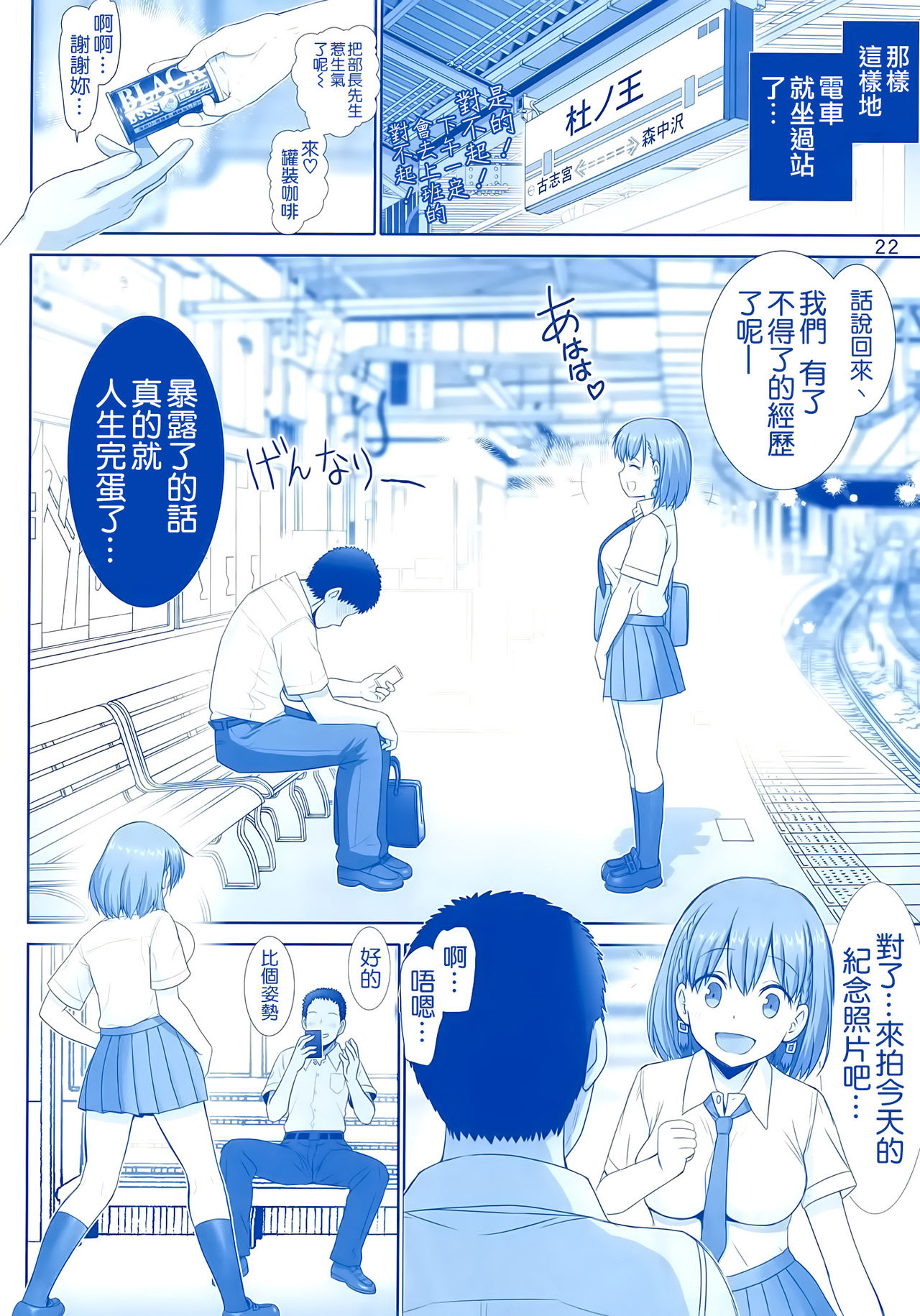 (C91) [雷神会 (はるきゲにあ)] たわわの感触 (月曜日のたわわ) [中国翻訳]