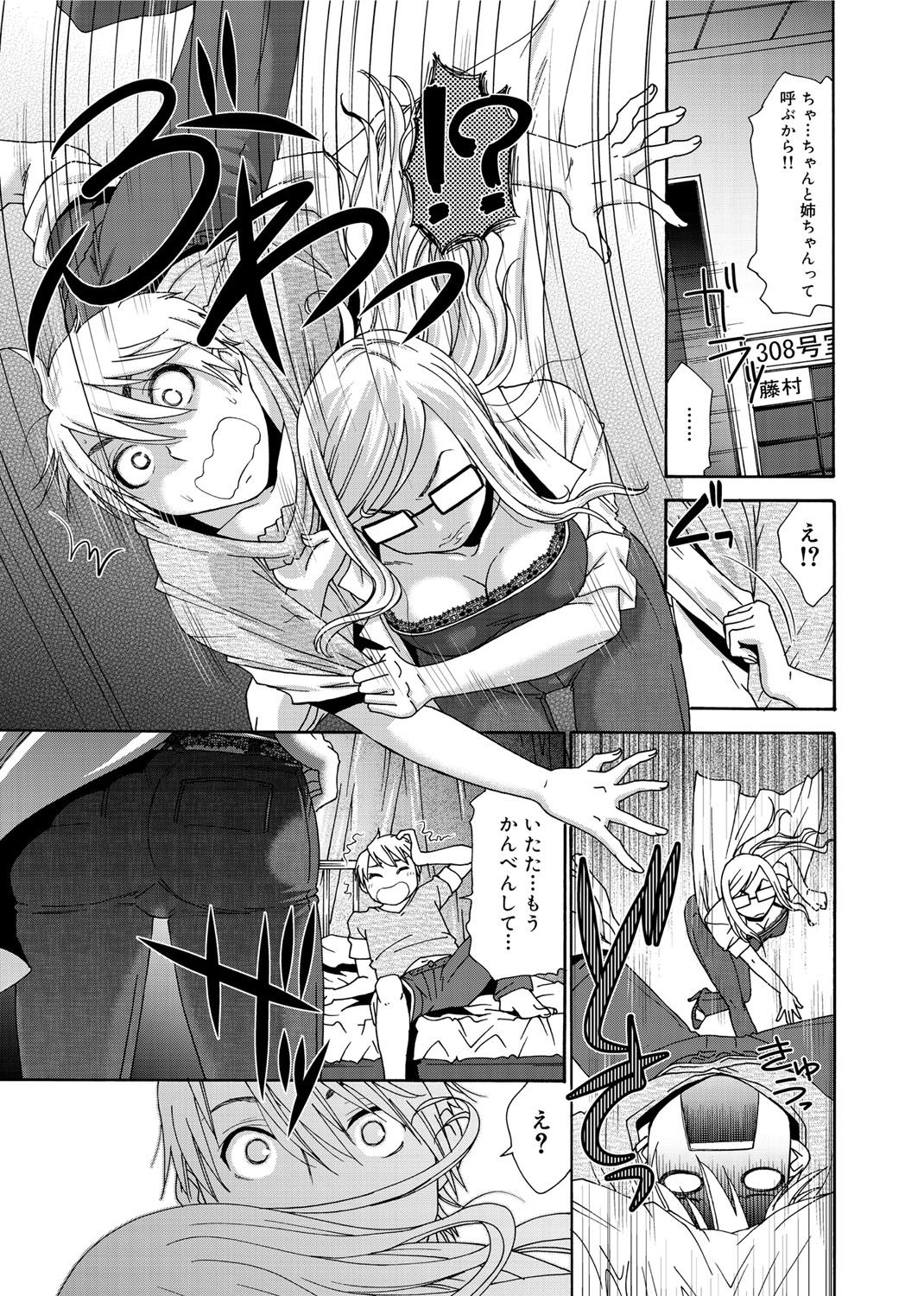 [桃之助] 桃色・ナース [DL版]