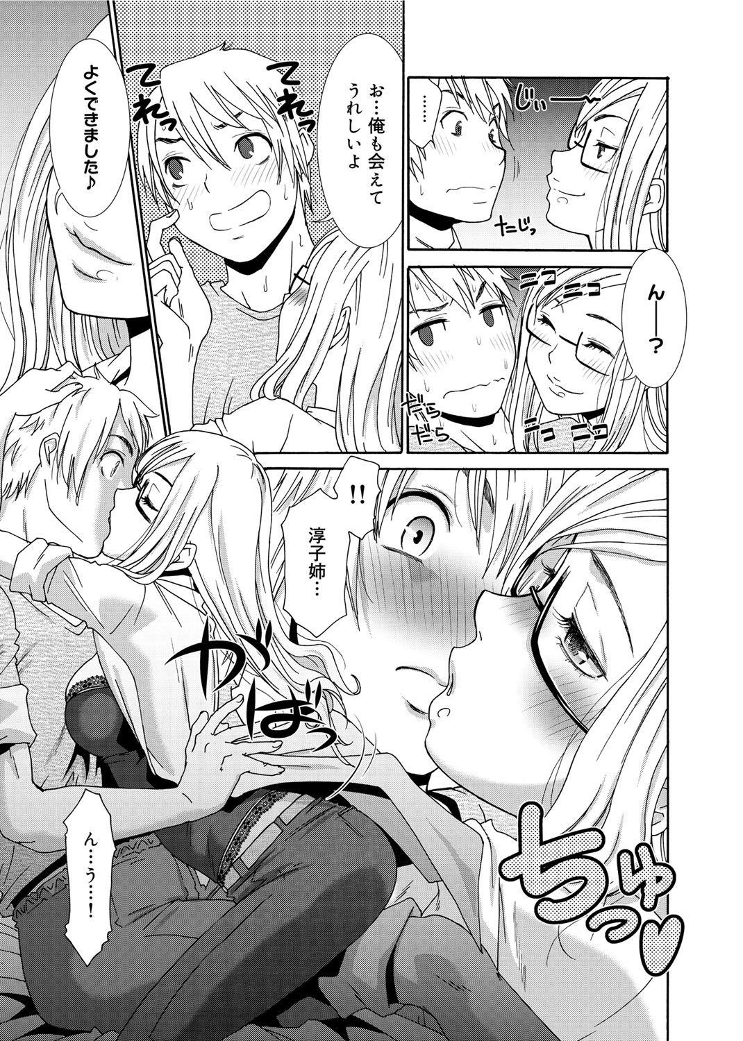 [桃之助] 桃色・ナース [DL版]