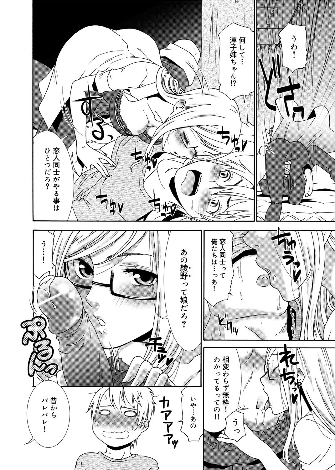 [桃之助] 桃色・ナース [DL版]