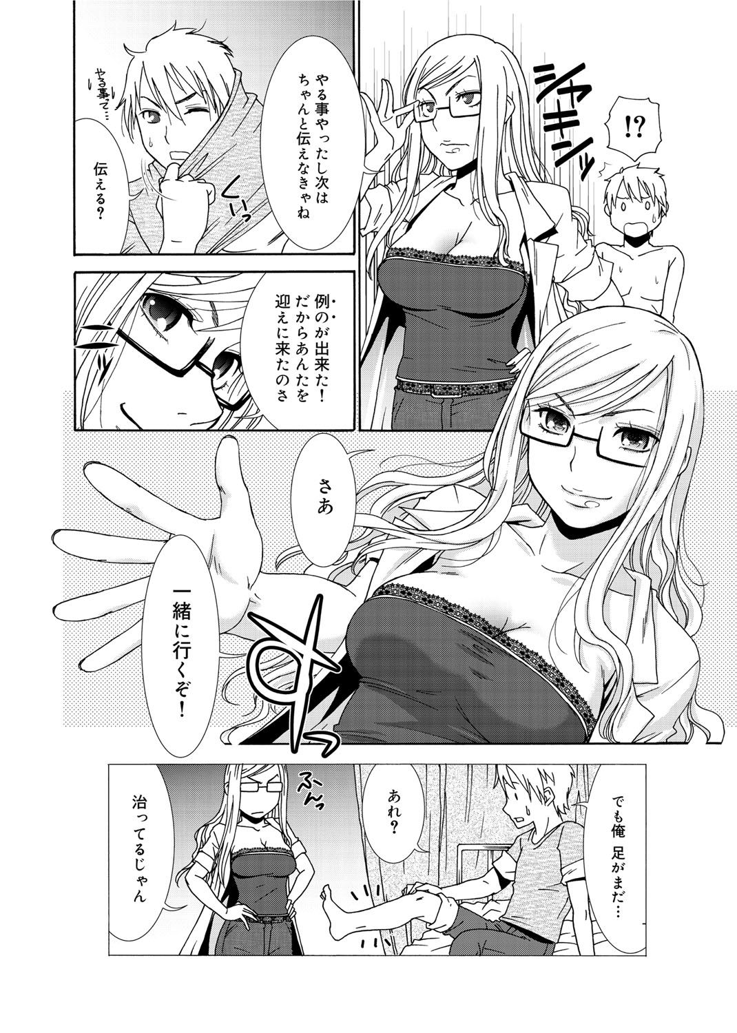 [桃之助] 桃色・ナース [DL版]