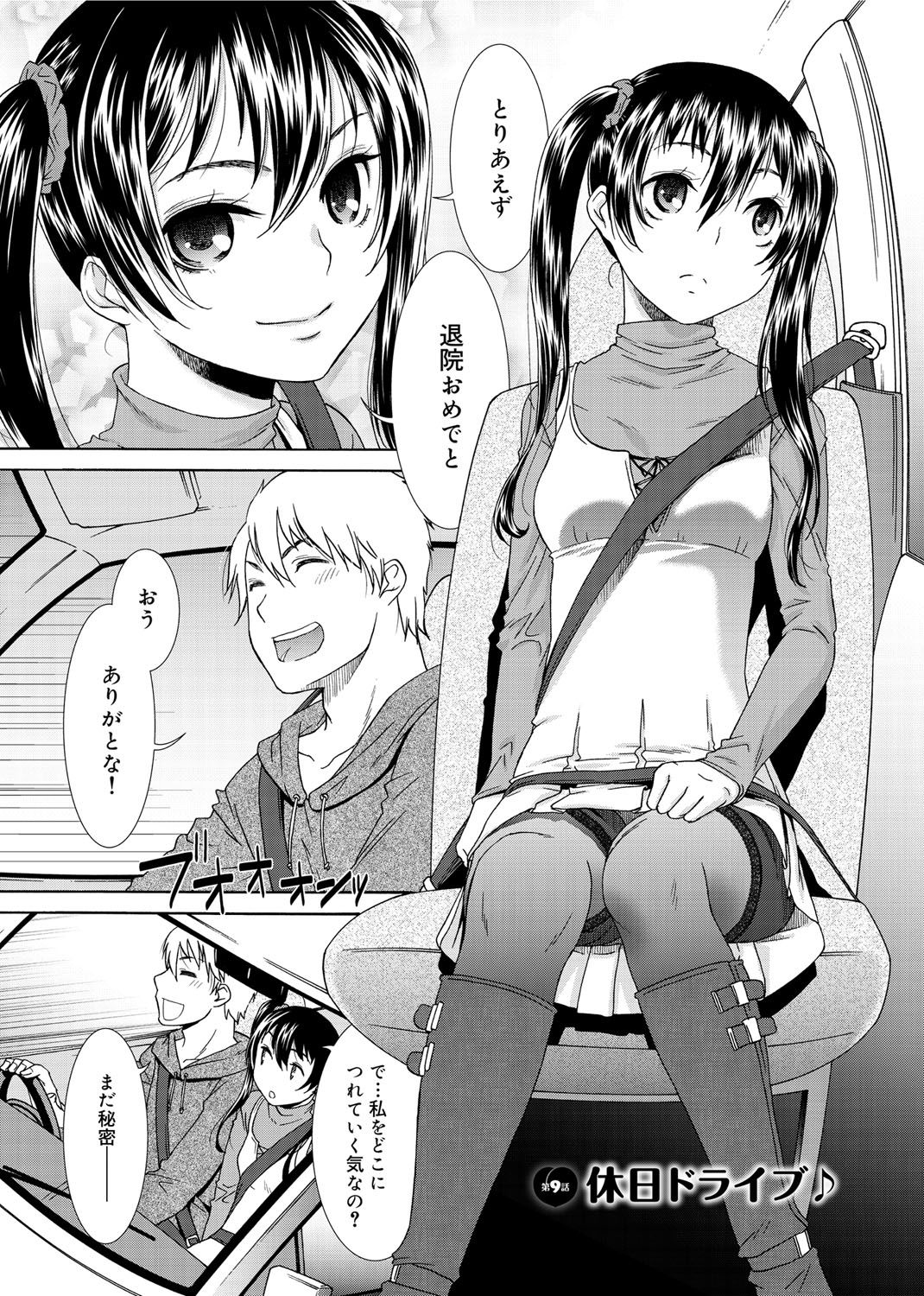 [桃之助] 桃色・ナース [DL版]