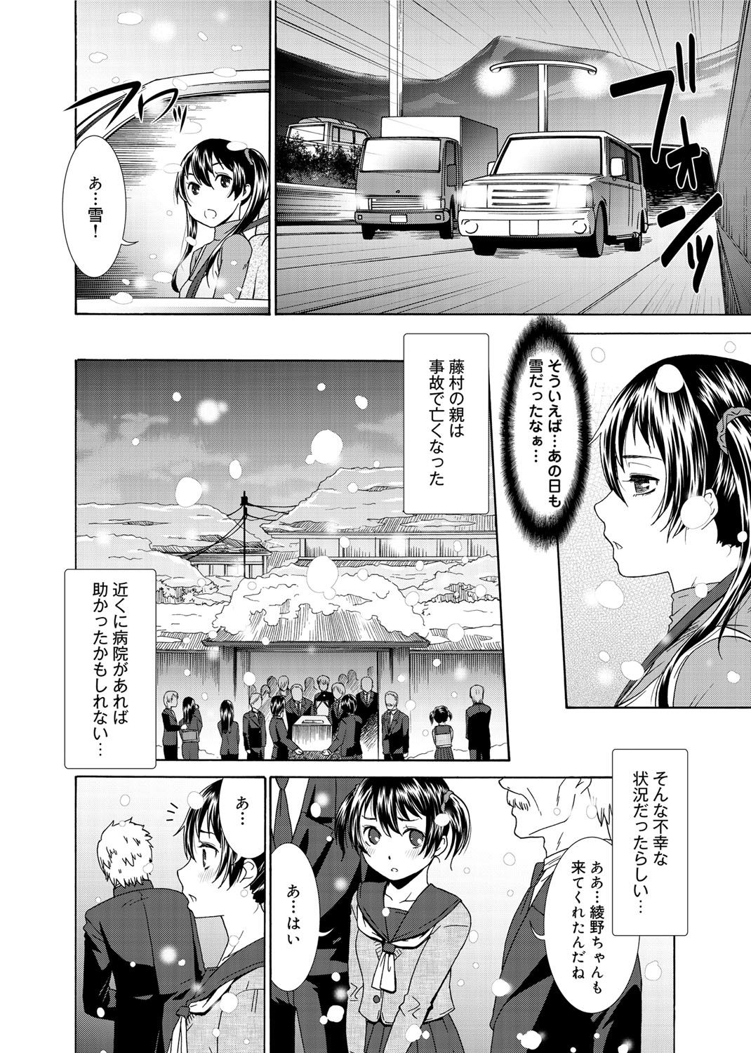 [桃之助] 桃色・ナース [DL版]