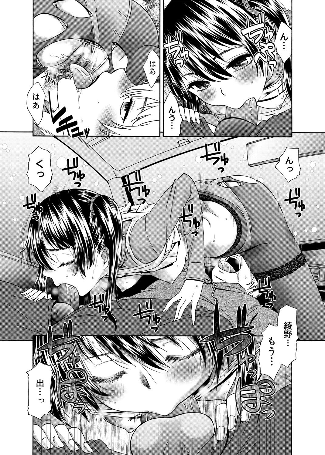 [桃之助] 桃色・ナース [DL版]