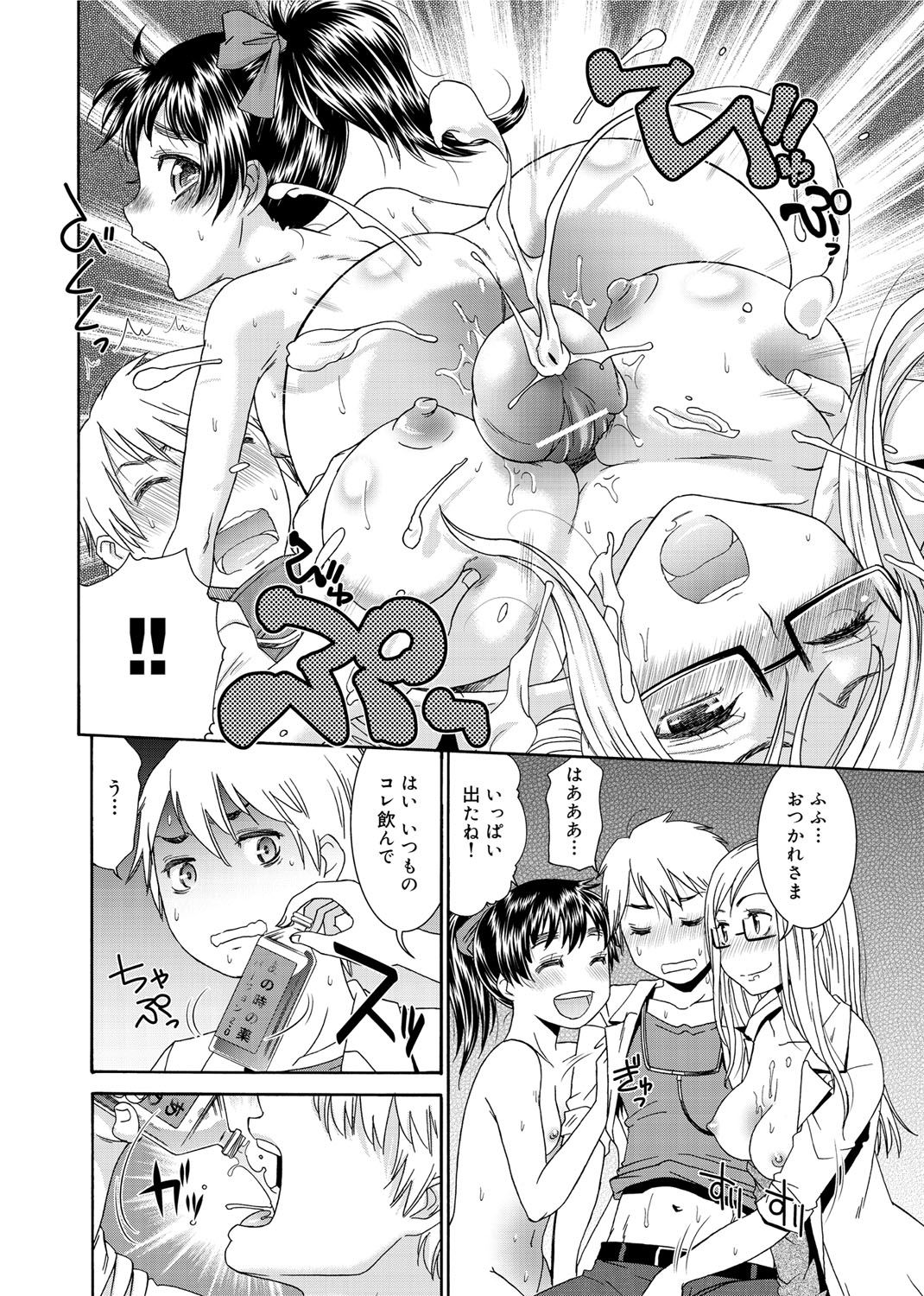 [桃之助] 桃色・ナース [DL版]