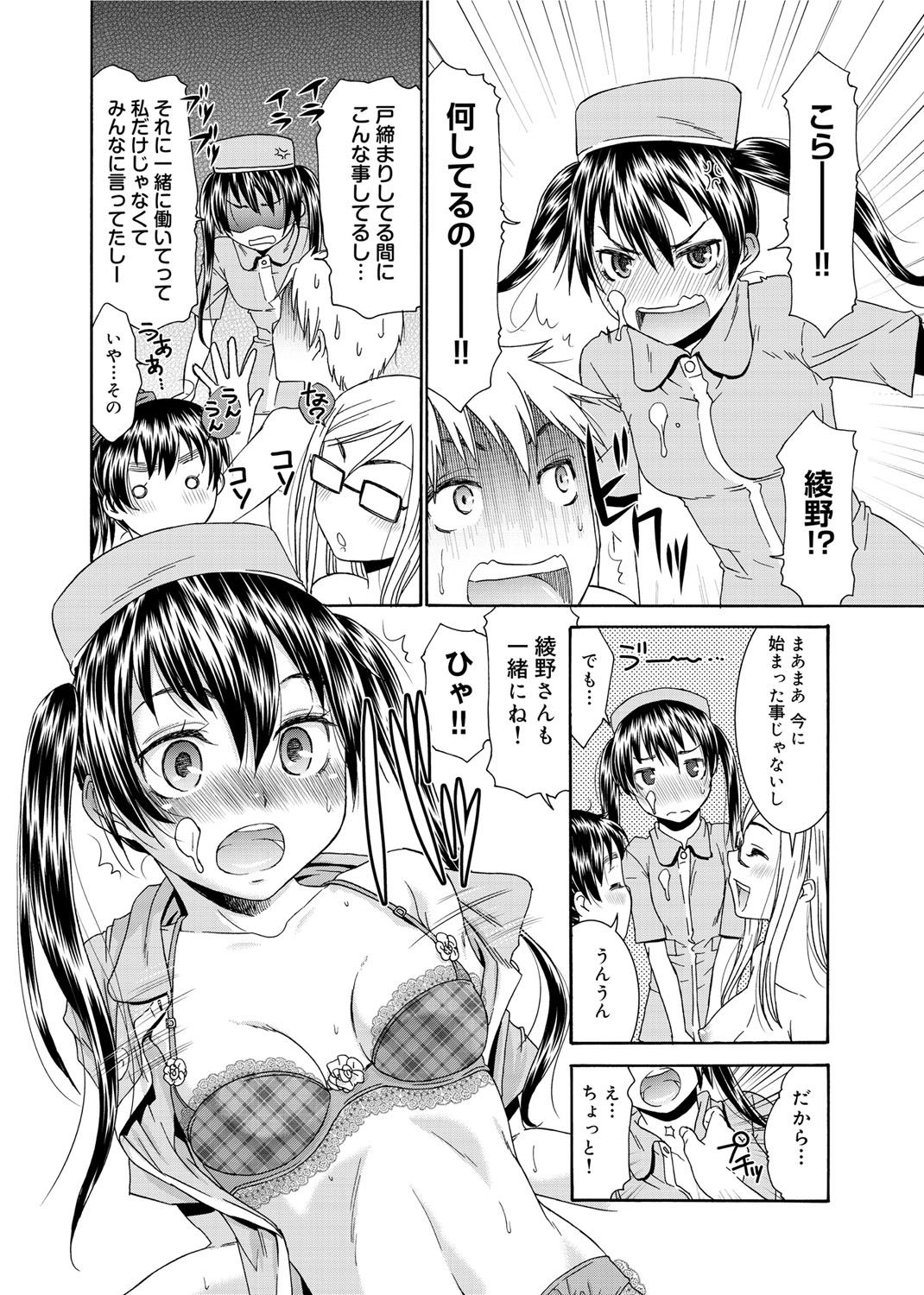 [桃之助] 桃色・ナース [DL版]