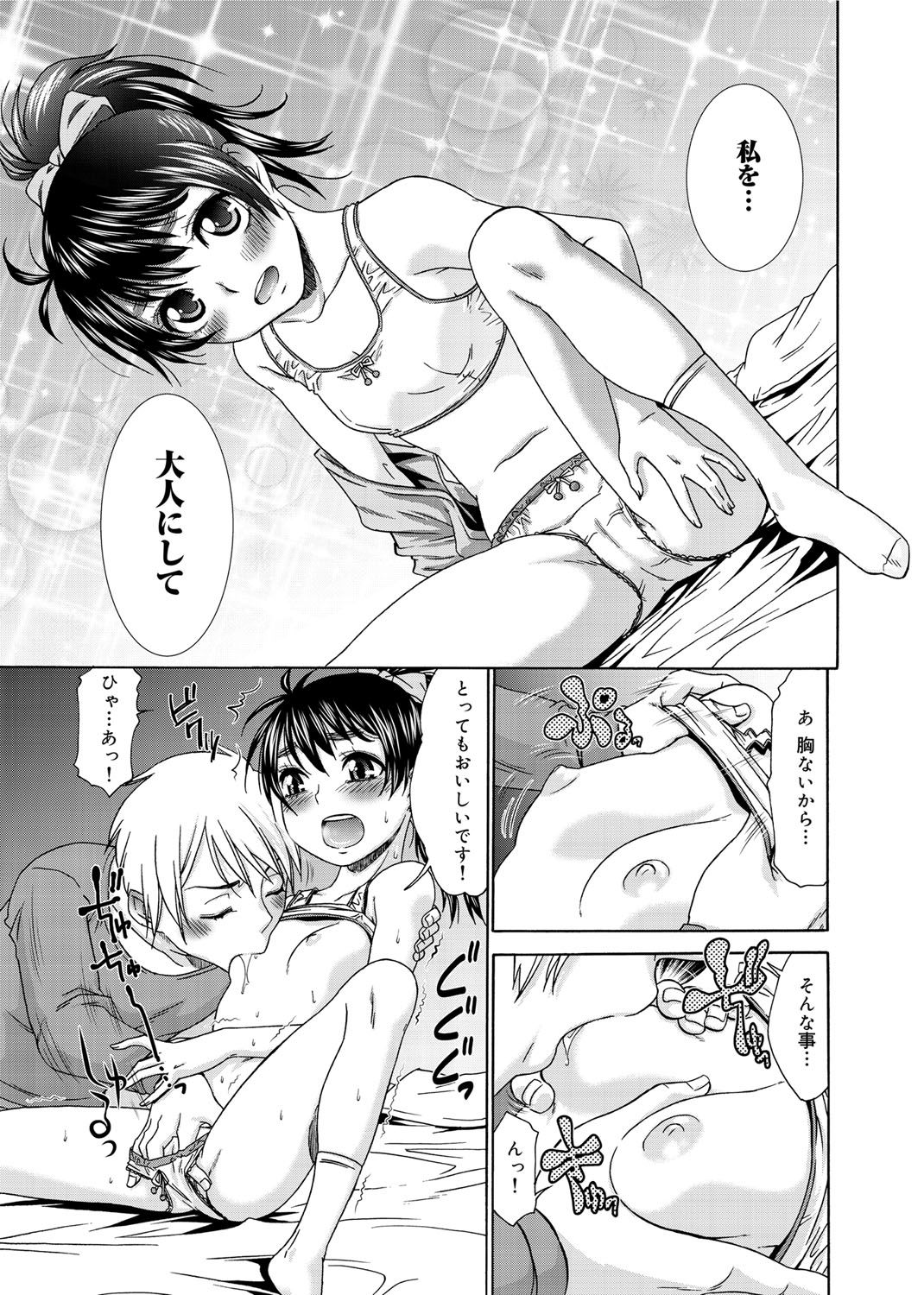 [桃之助] 桃色・ナース [DL版]