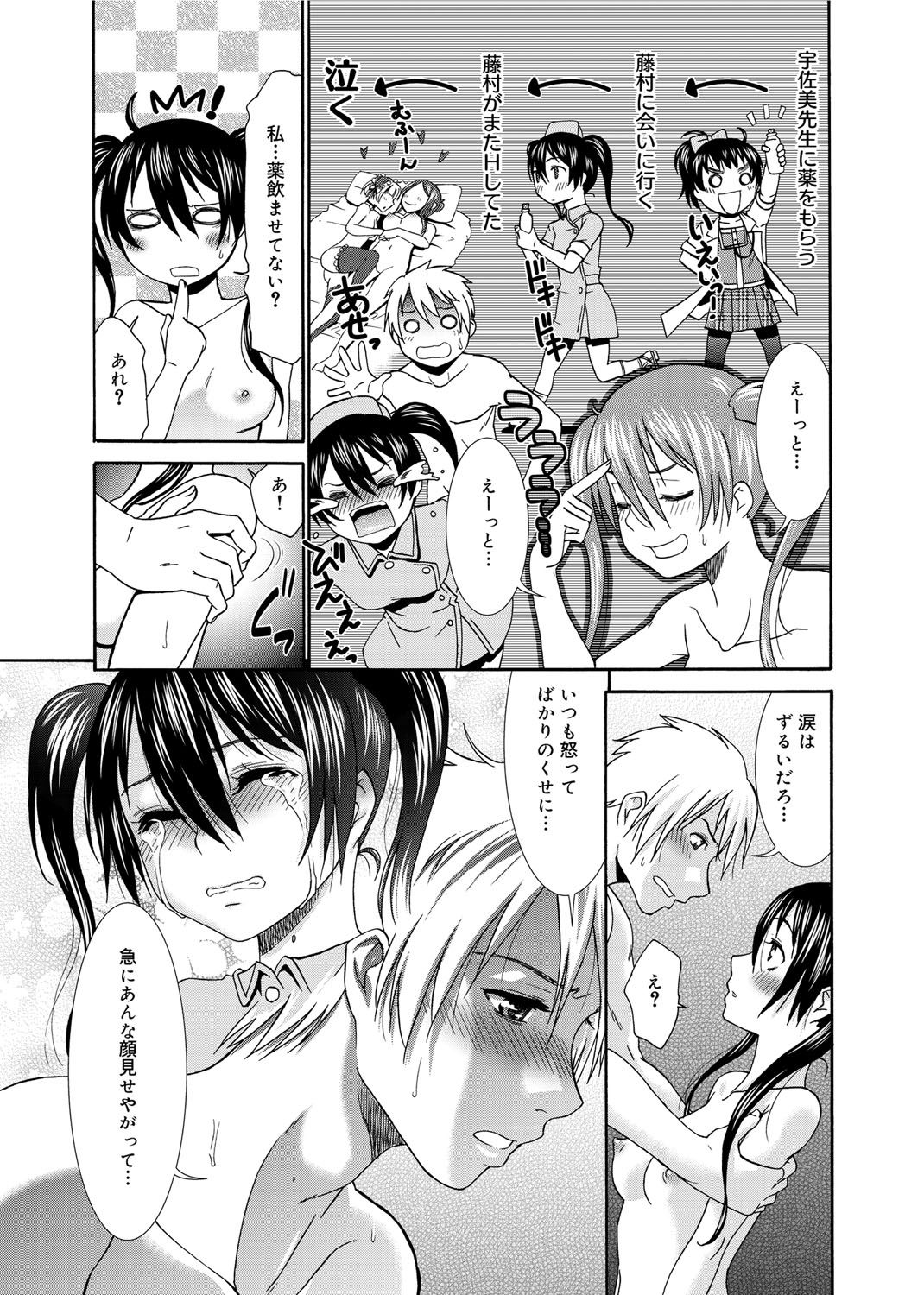 [桃之助] 桃色・ナース [DL版]