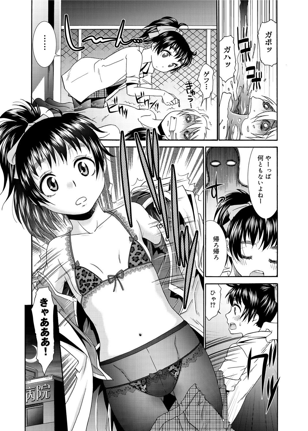 [桃之助] 桃色・ナース [DL版]