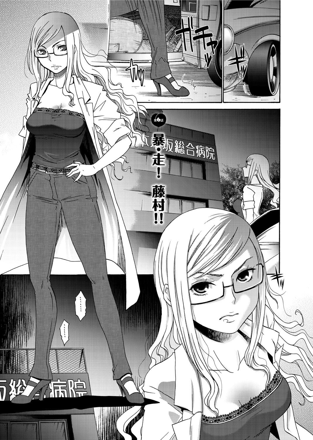 [桃之助] 桃色・ナース [DL版]