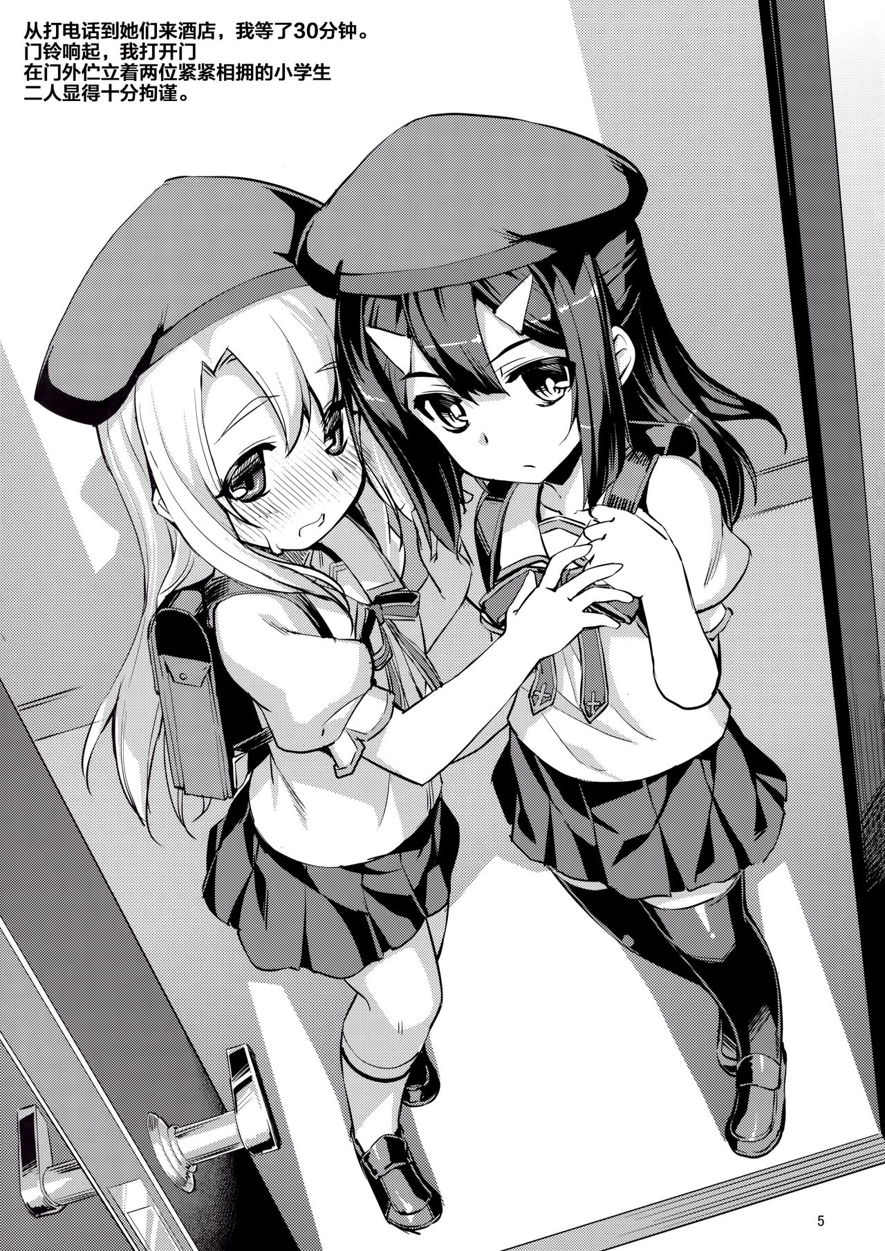 (C90) [RUBBISH選別隊 (無望菜志)] RE_EX JS円光デリバリー ぷり屋 (Fate/kaleid liner プリズマ☆イリヤ) [中国翻訳]