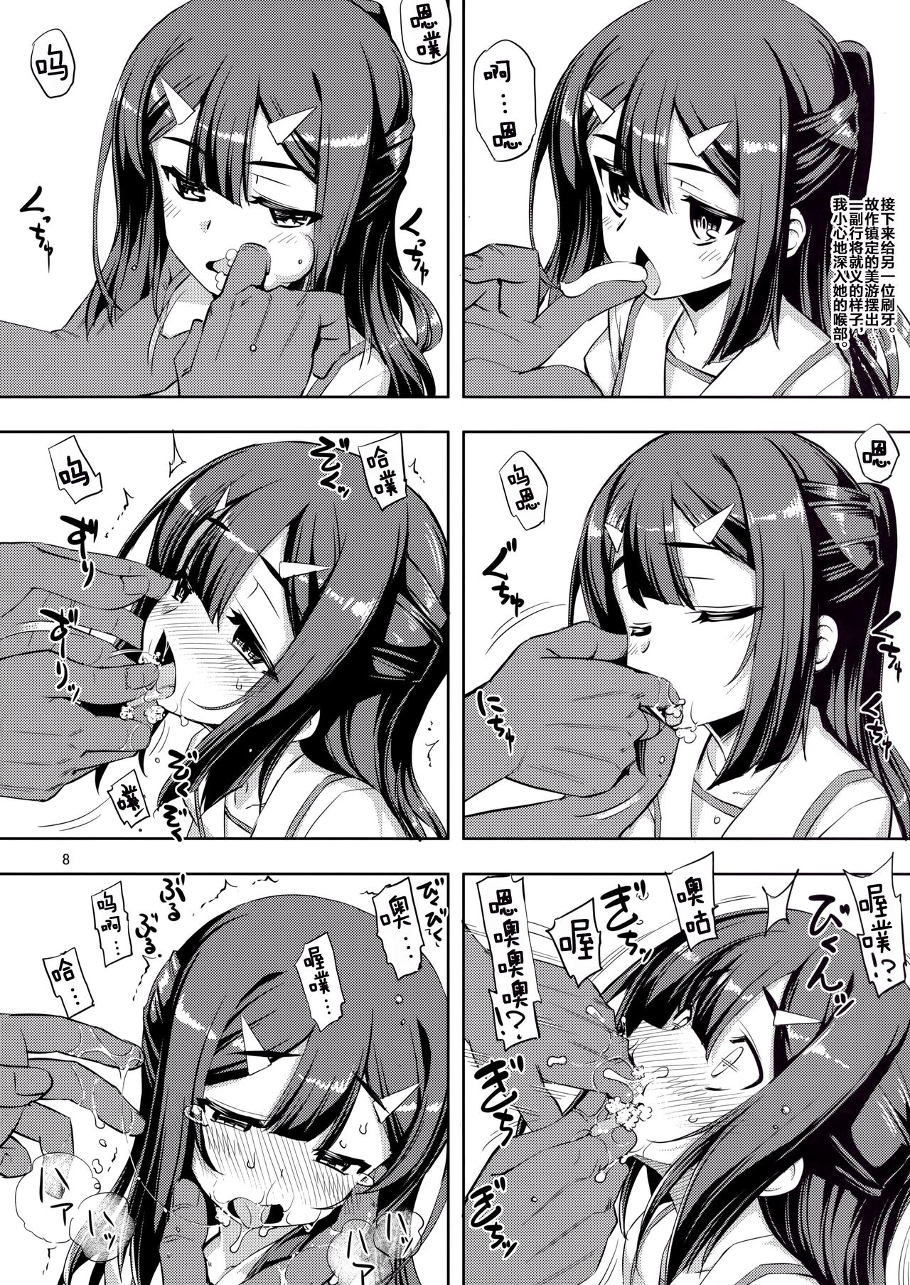 (C90) [RUBBISH選別隊 (無望菜志)] RE_EX JS円光デリバリー ぷり屋 (Fate/kaleid liner プリズマ☆イリヤ) [中国翻訳]