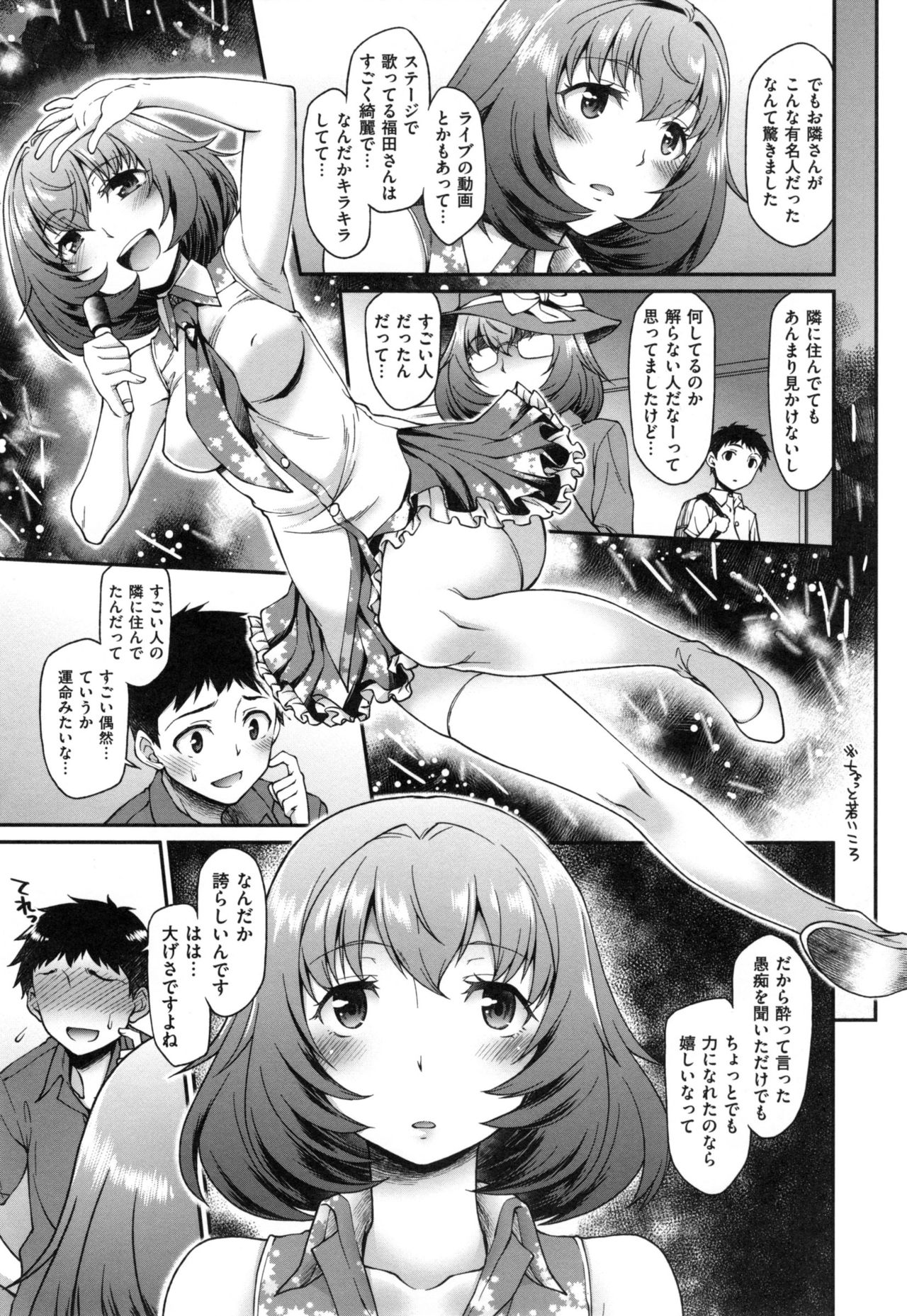 [久川ちん] ガールズドミネイション + とらのあなリーフレット