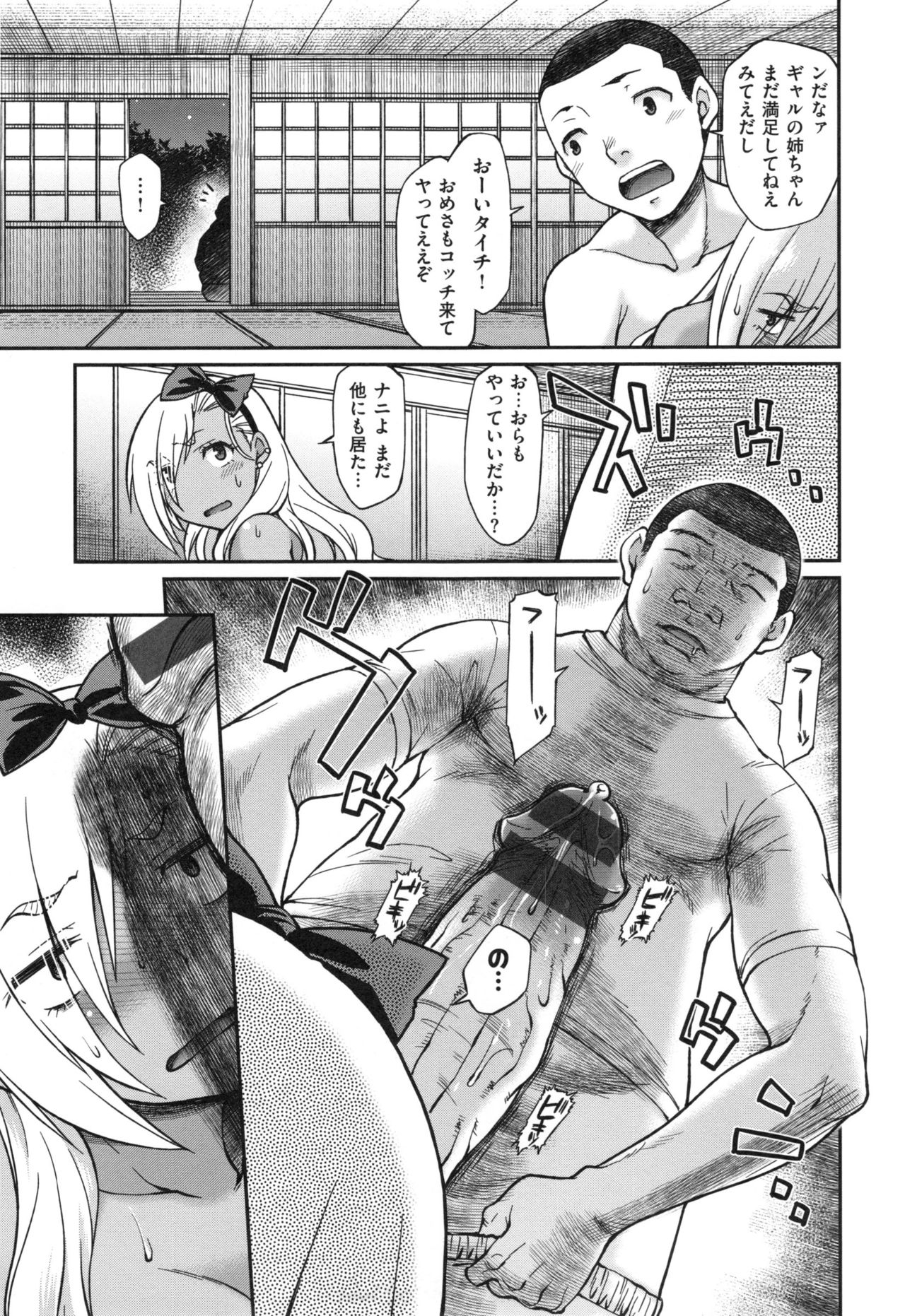 [久川ちん] ガールズドミネイション + とらのあなリーフレット