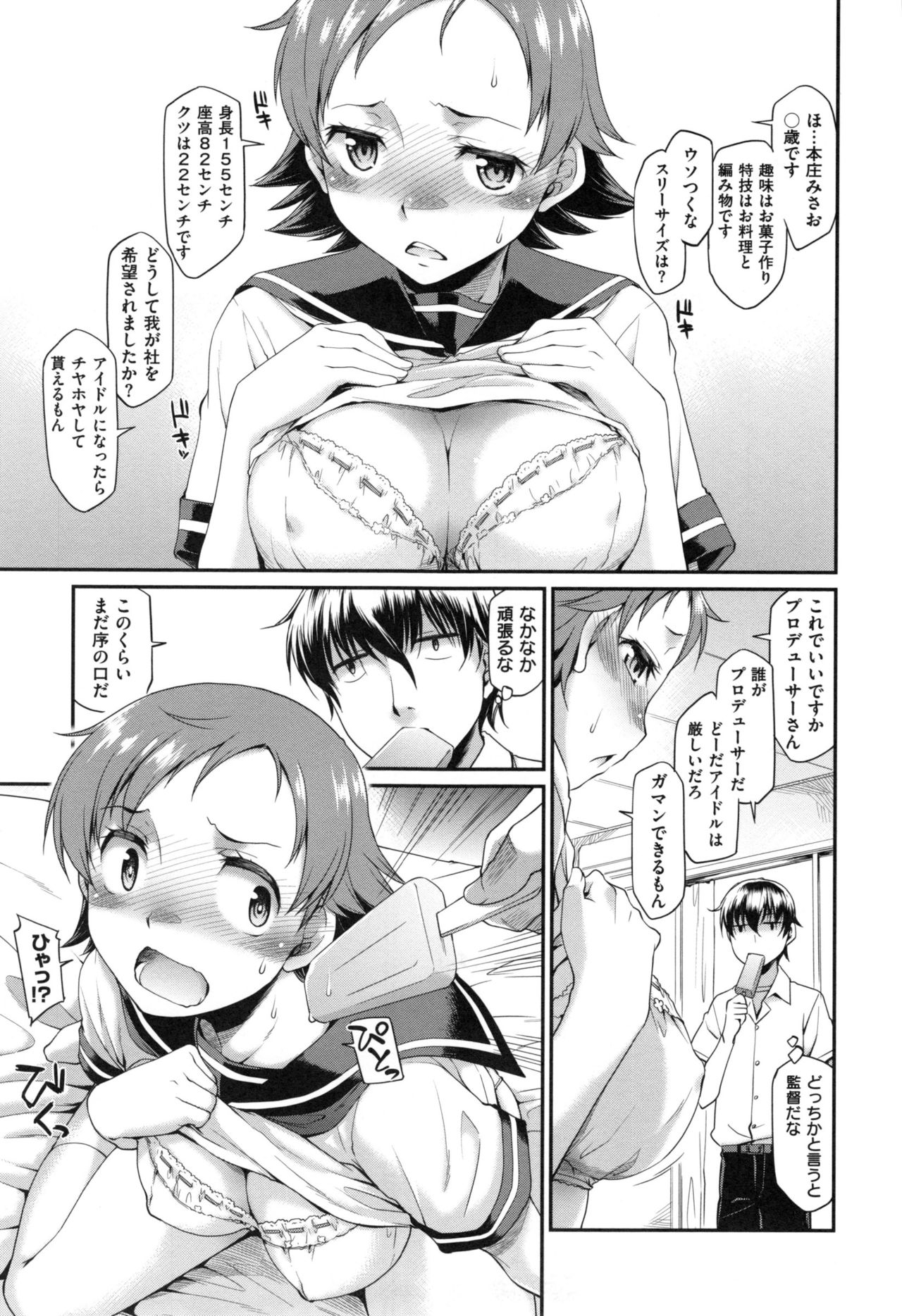 [久川ちん] ガールズドミネイション + とらのあなリーフレット