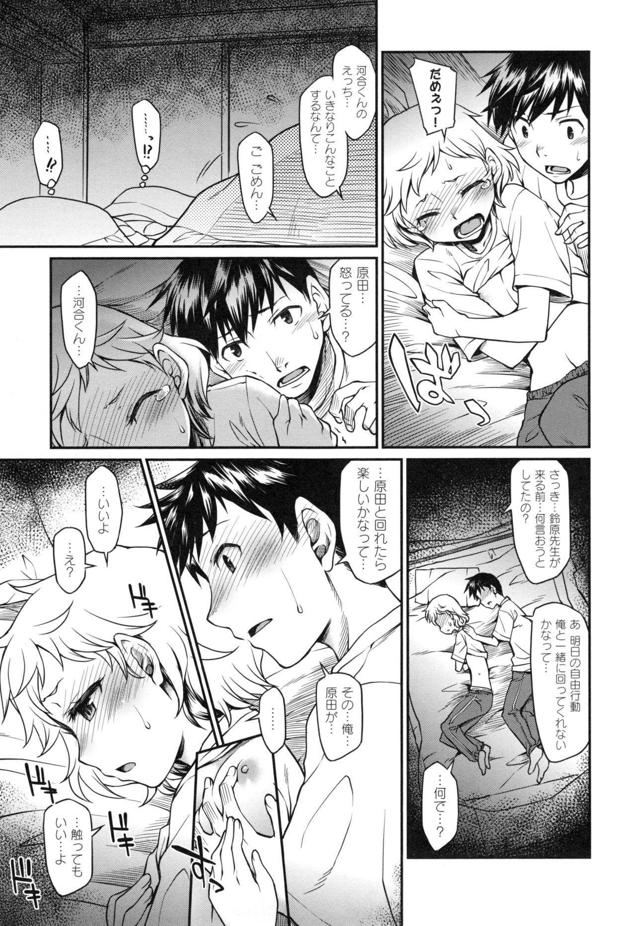 [久川ちん] ガールズドミネイション + とらのあなリーフレット