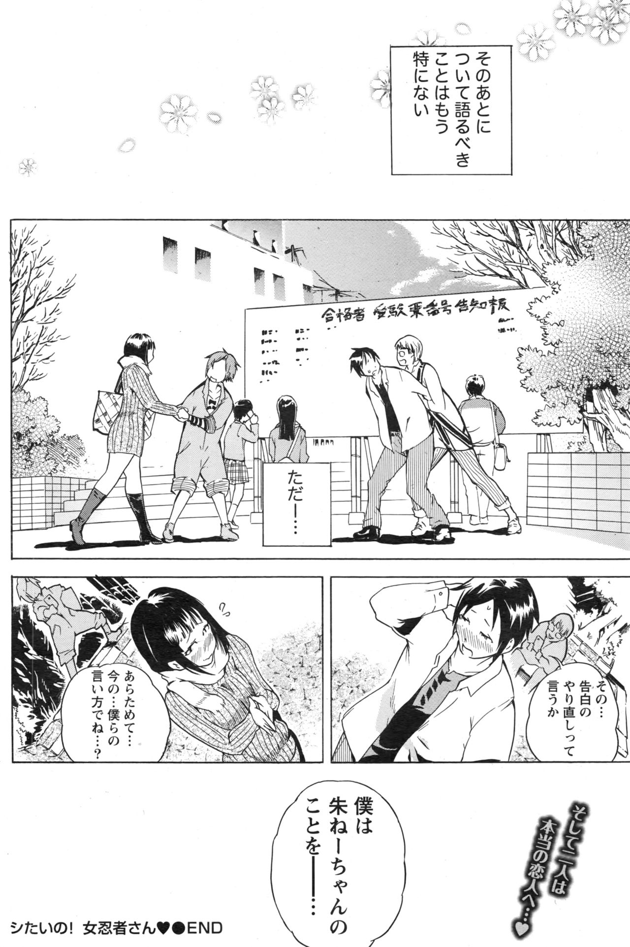 ナマイキッ！ 2016年12月号