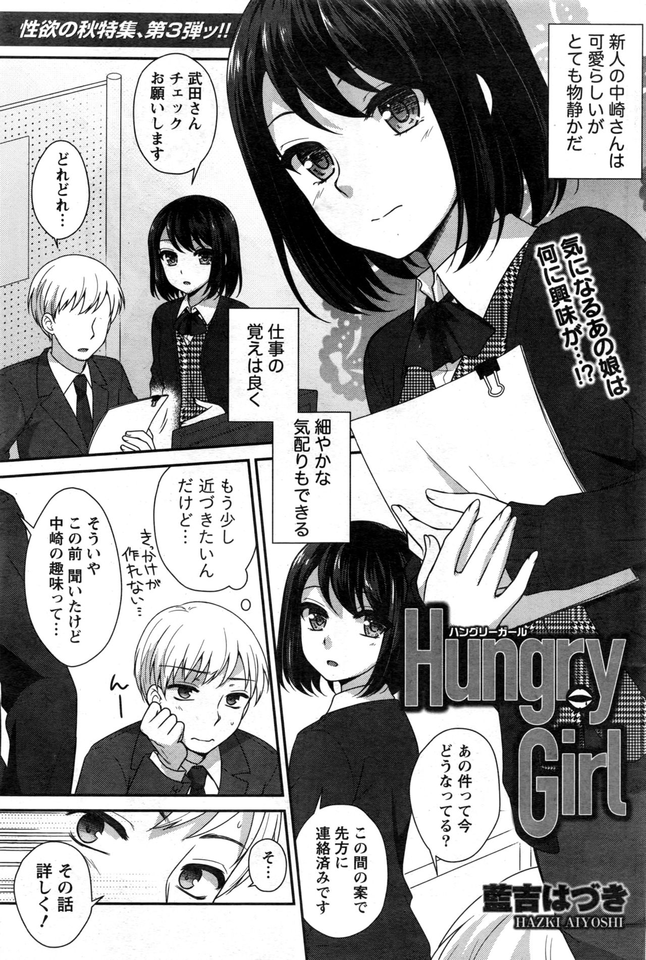 ナマイキッ！ 2016年12月号