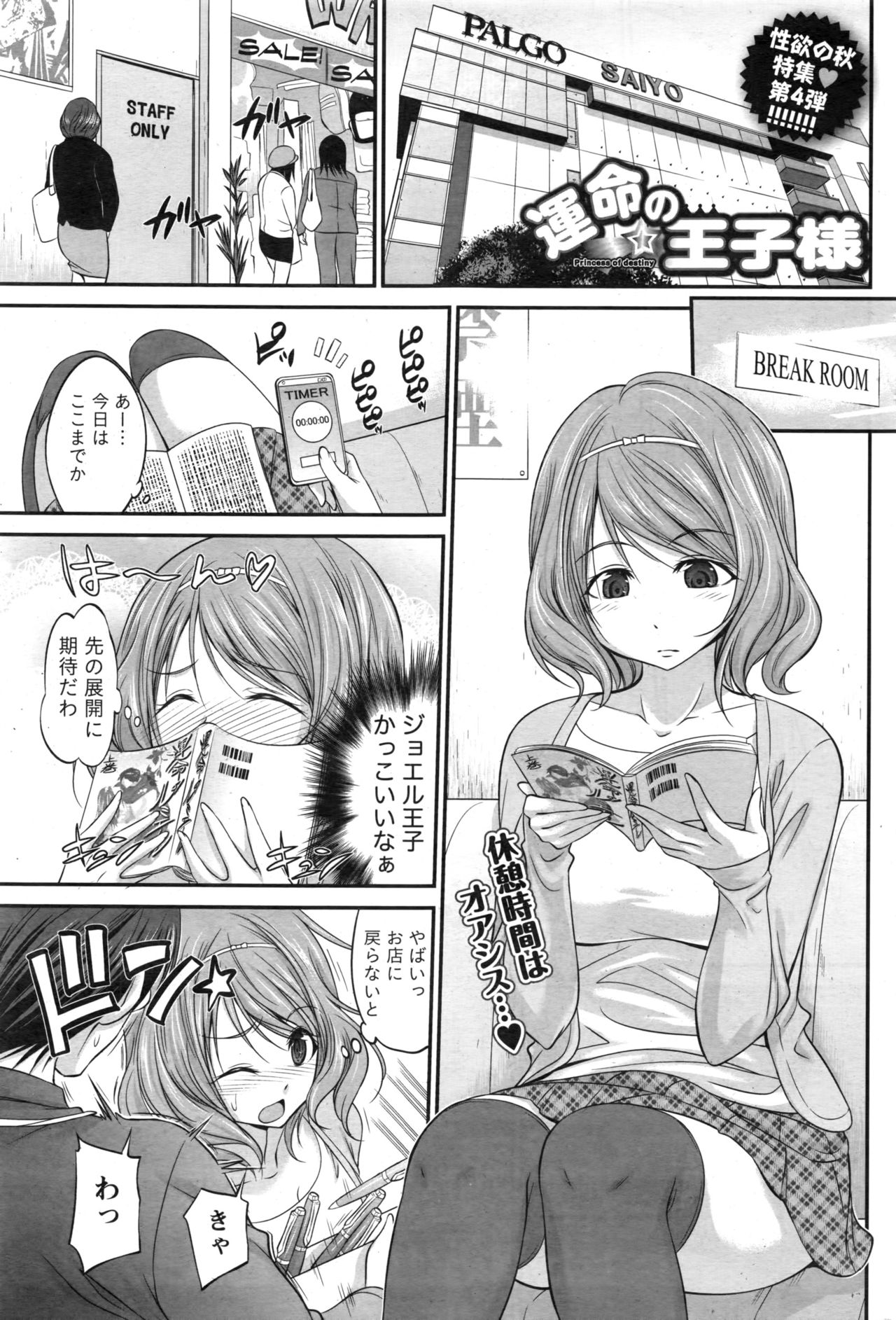 ナマイキッ！ 2016年12月号