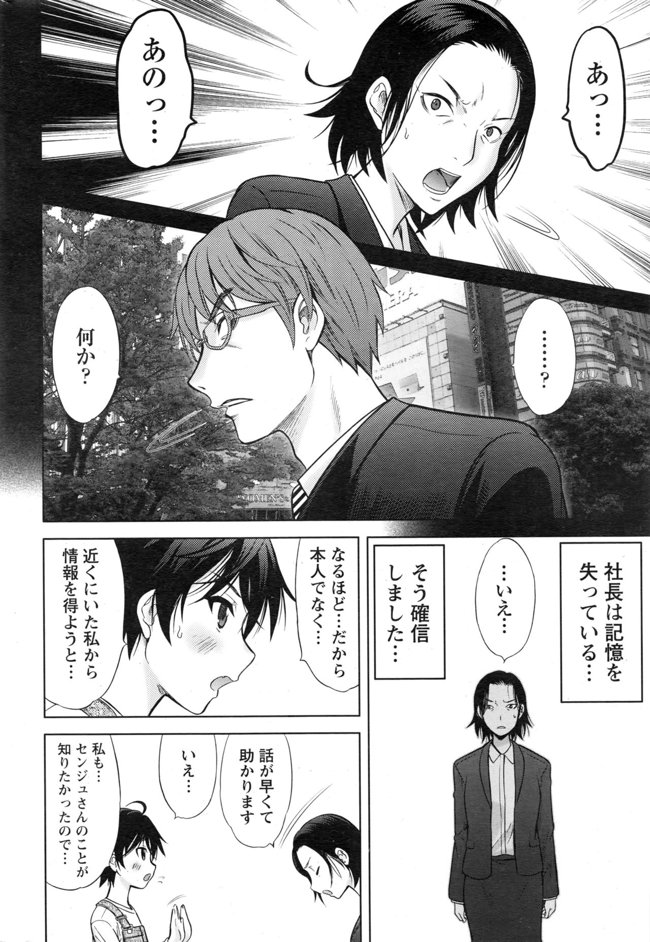 ナマイキッ！ 2016年12月号