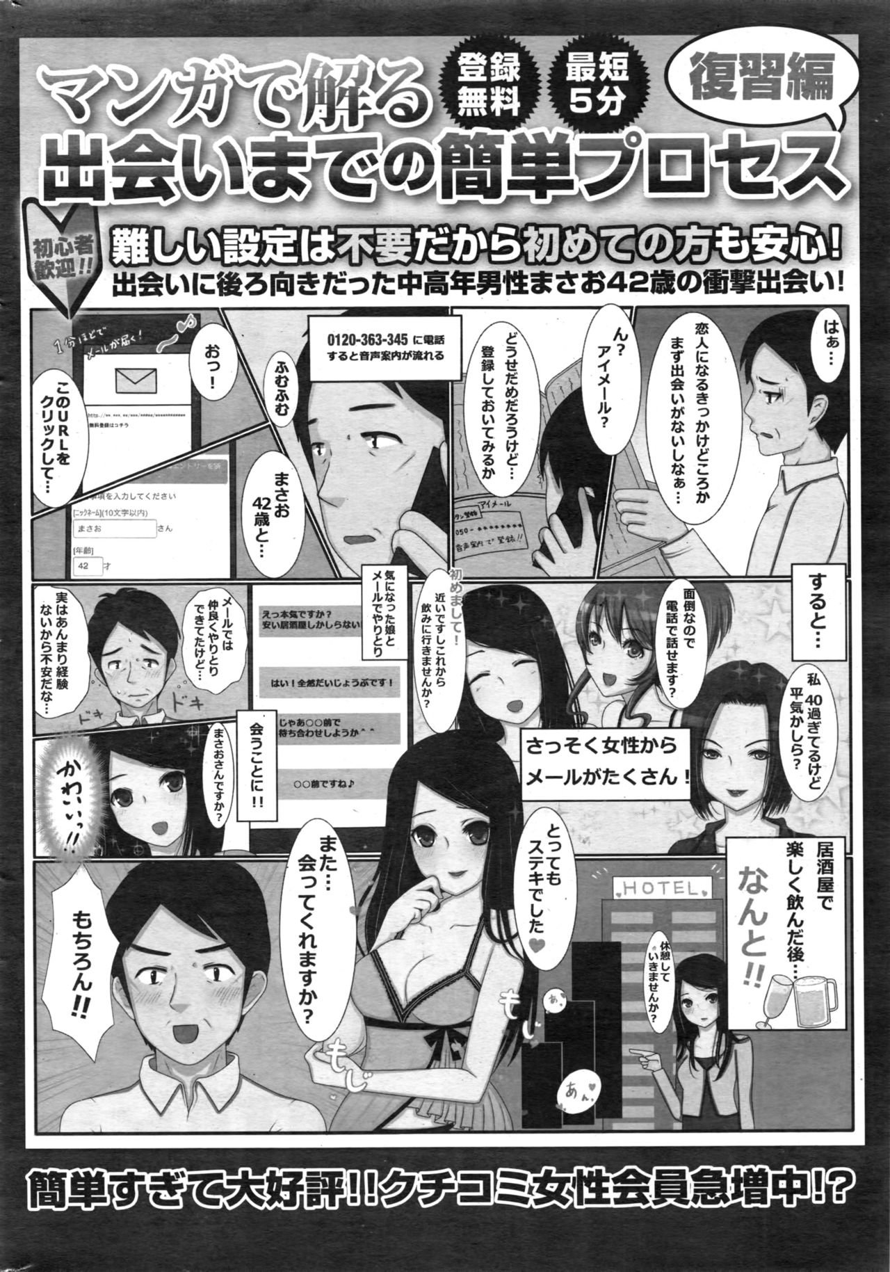ナマイキッ！ 2016年12月号