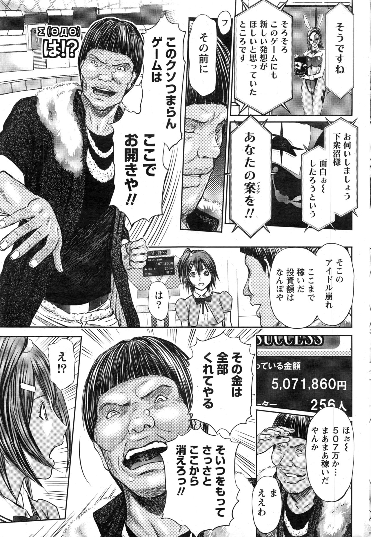 ナマイキッ！ 2016年12月号