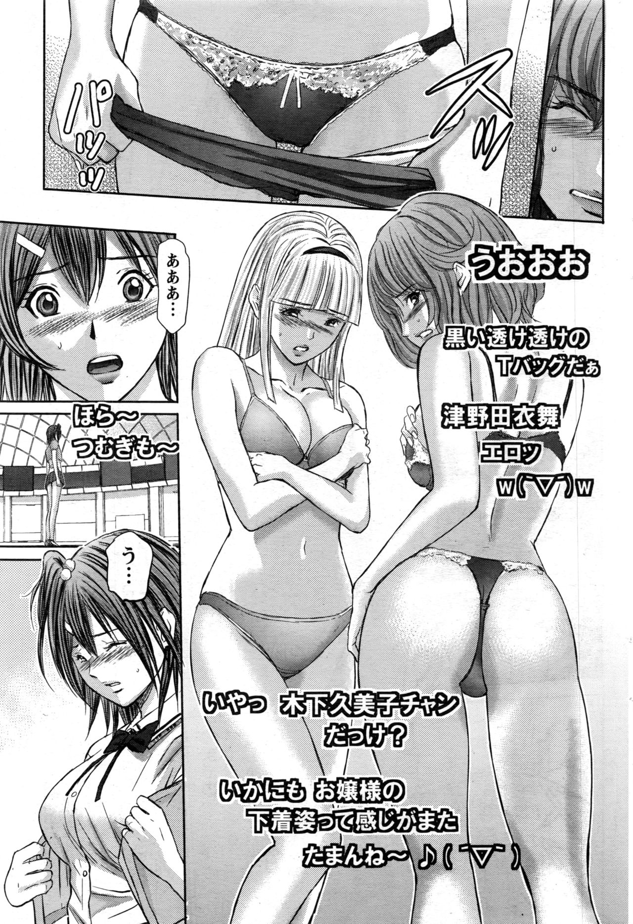 ナマイキッ！ 2016年12月号